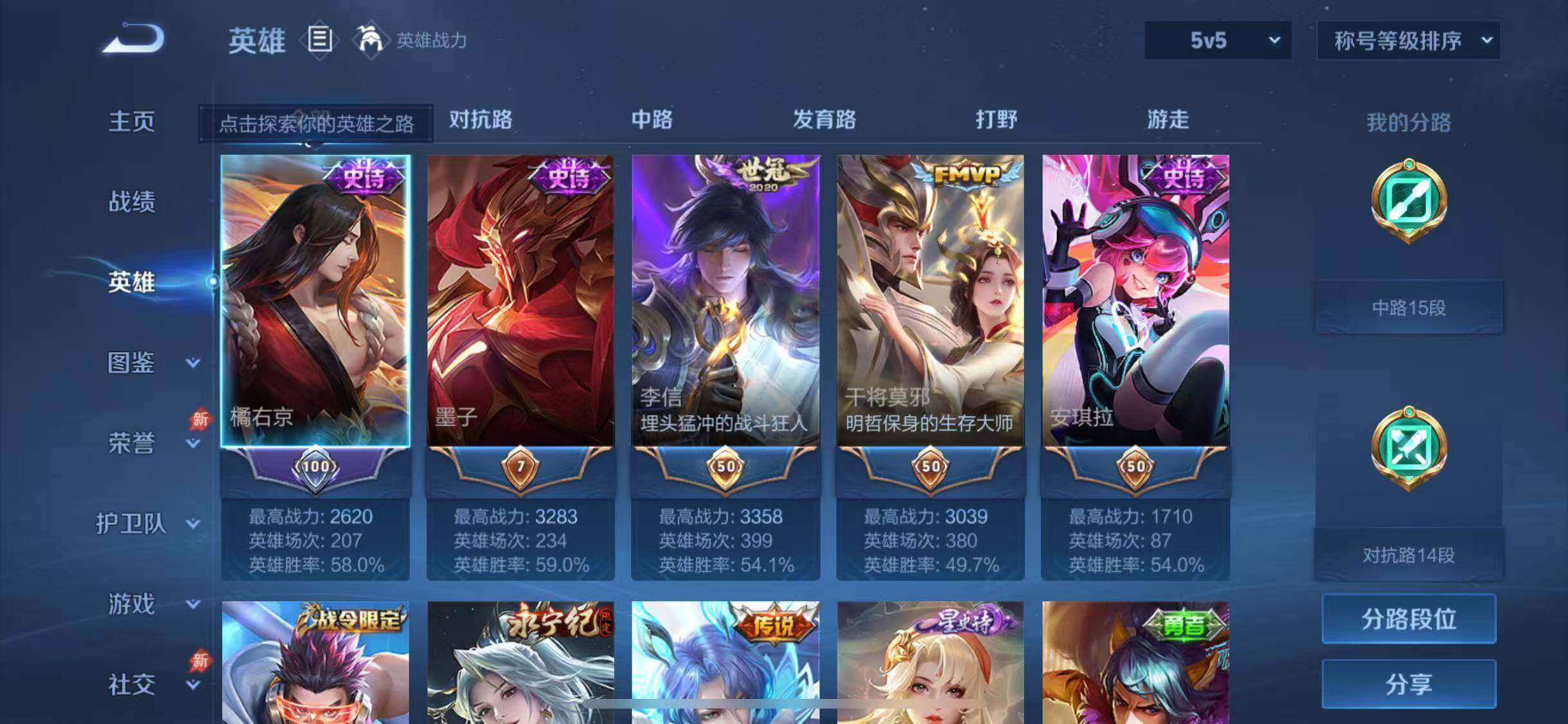 WZQM4354242王者荣耀账号详情图7