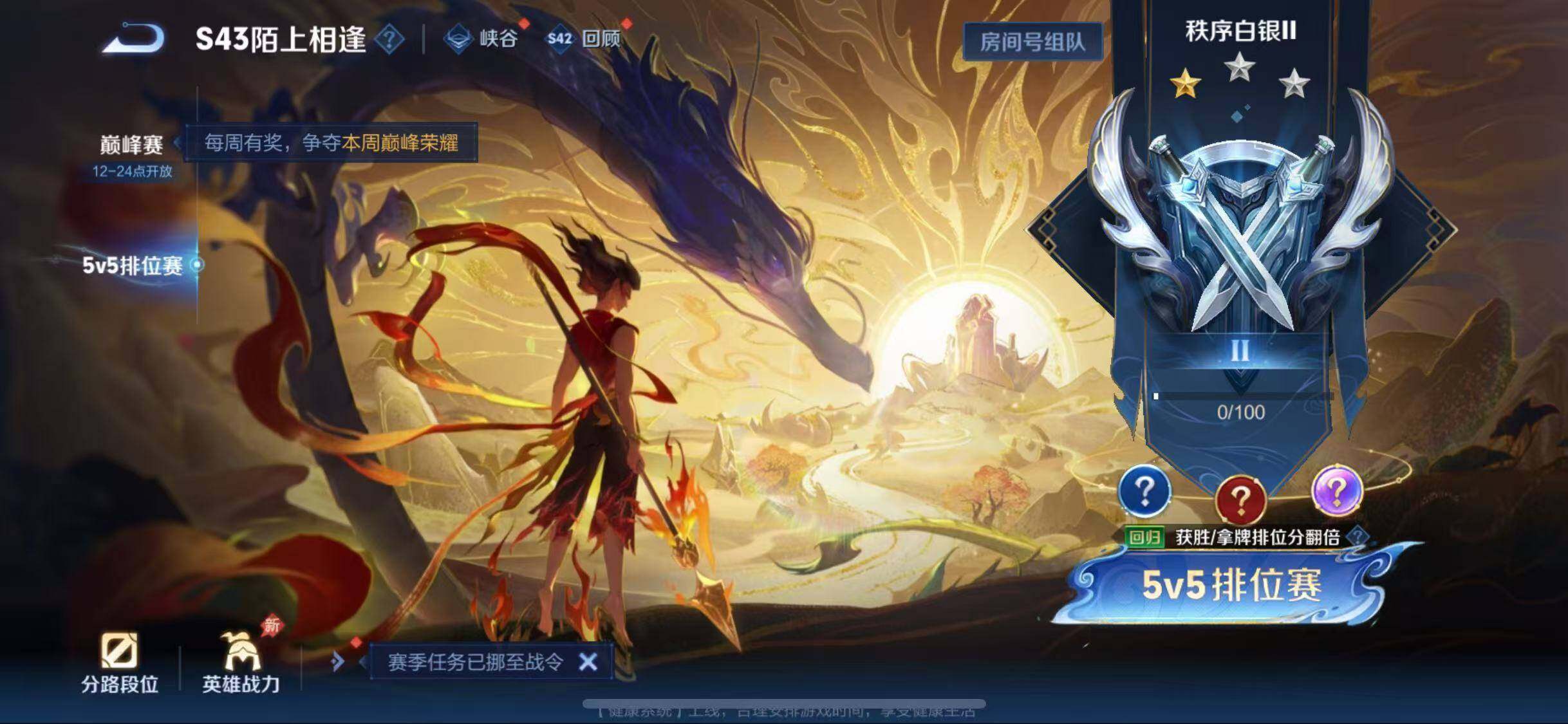 WZQM4354242王者荣耀账号详情图11