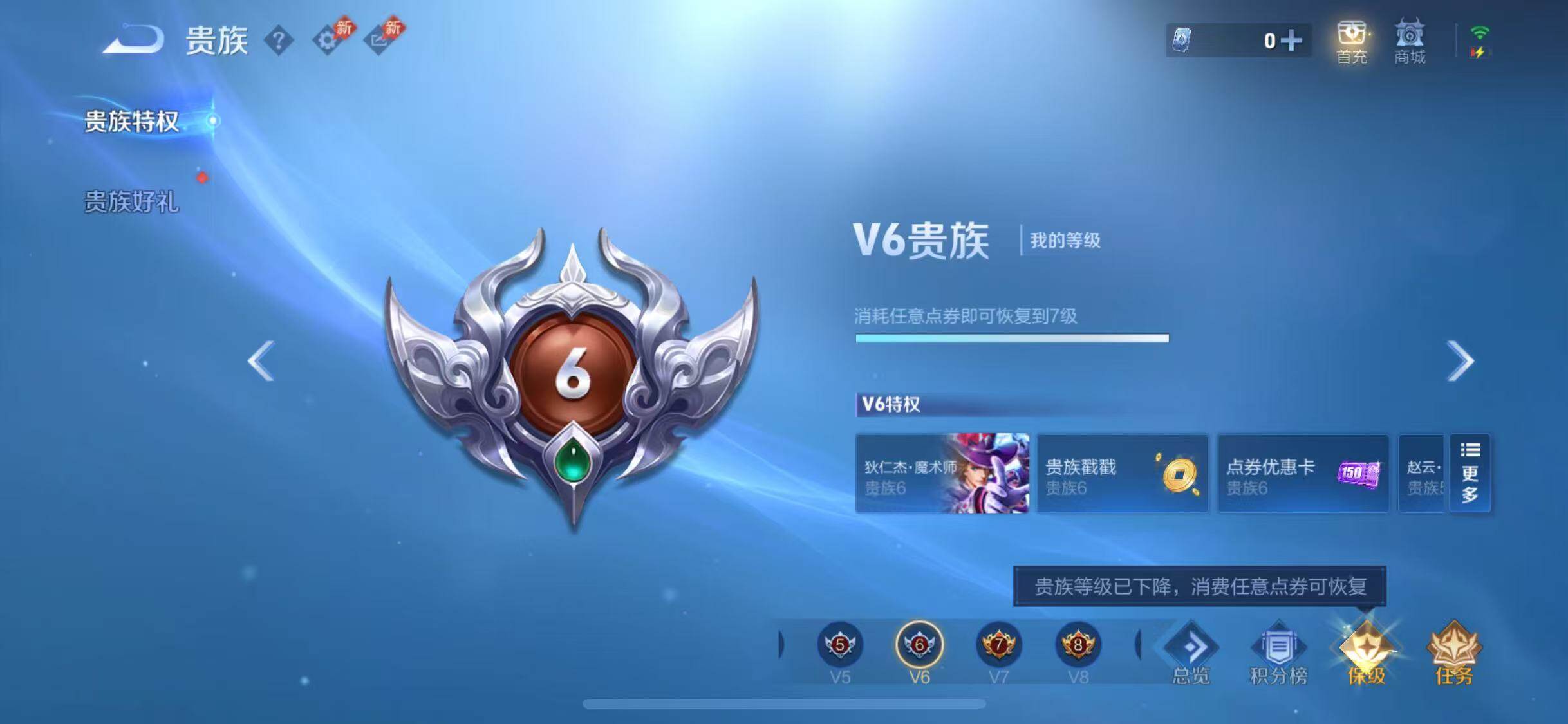 WZQM4354242王者荣耀账号详情图12