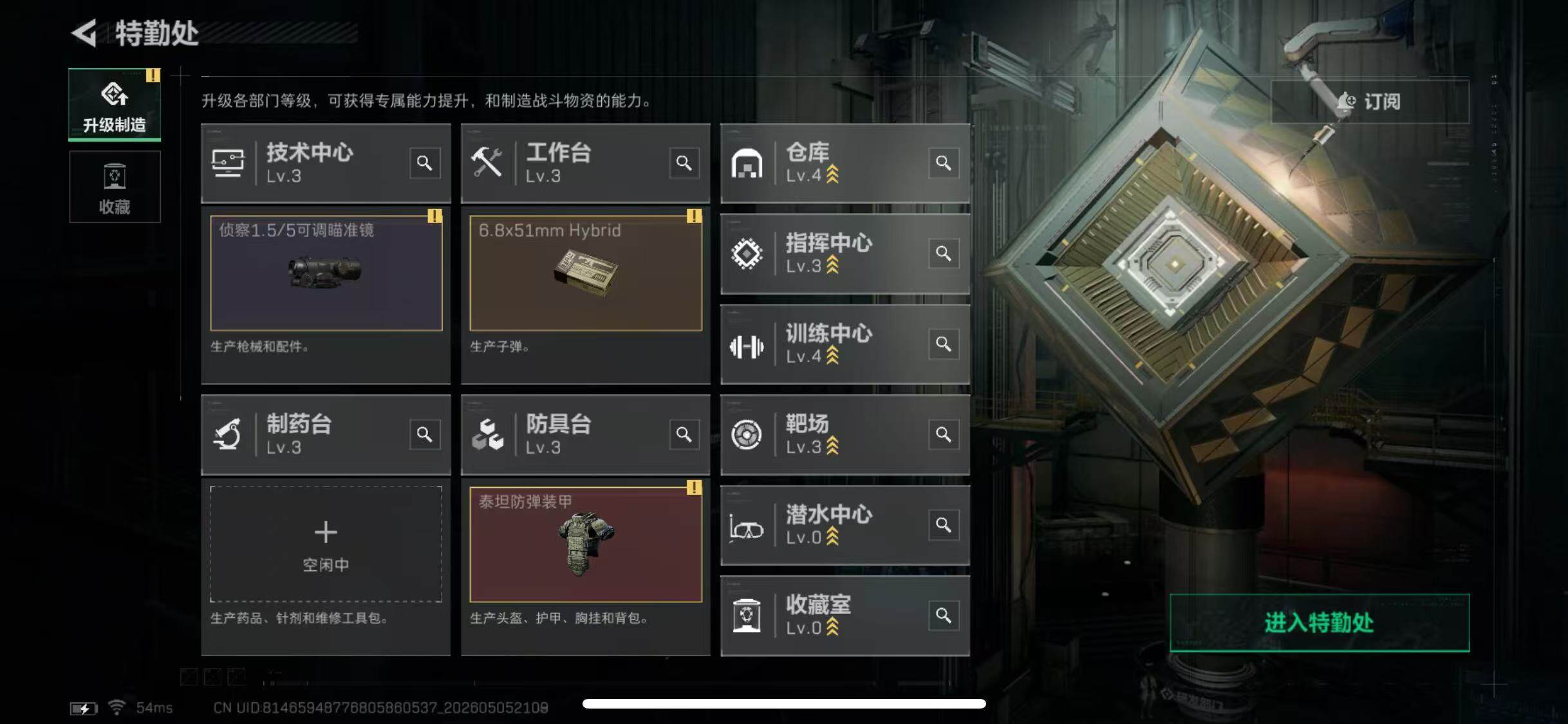 SJZQM4117100三角洲行动账号详情图5