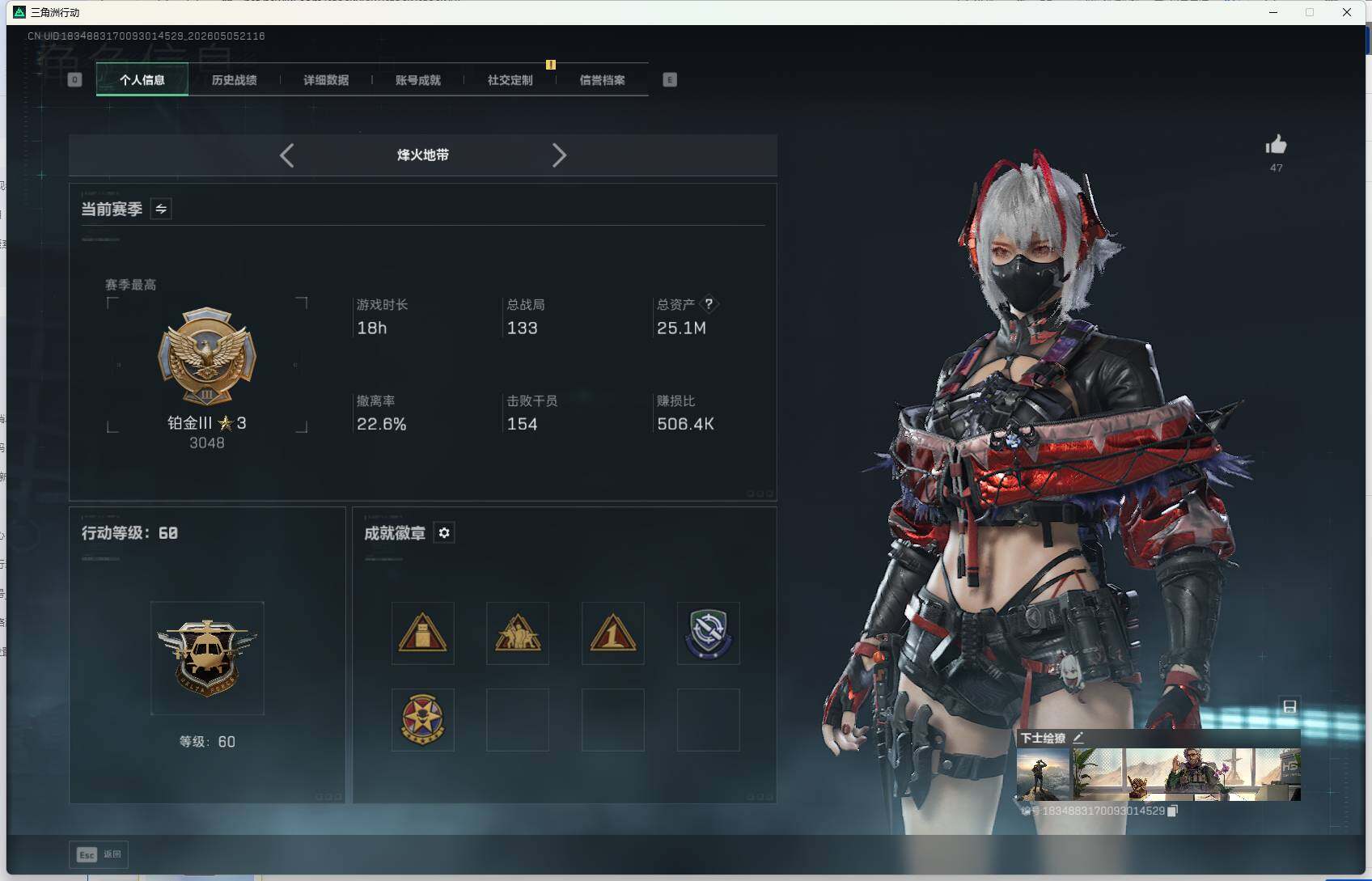 SJZEY4117061三角洲行动账号详情图5