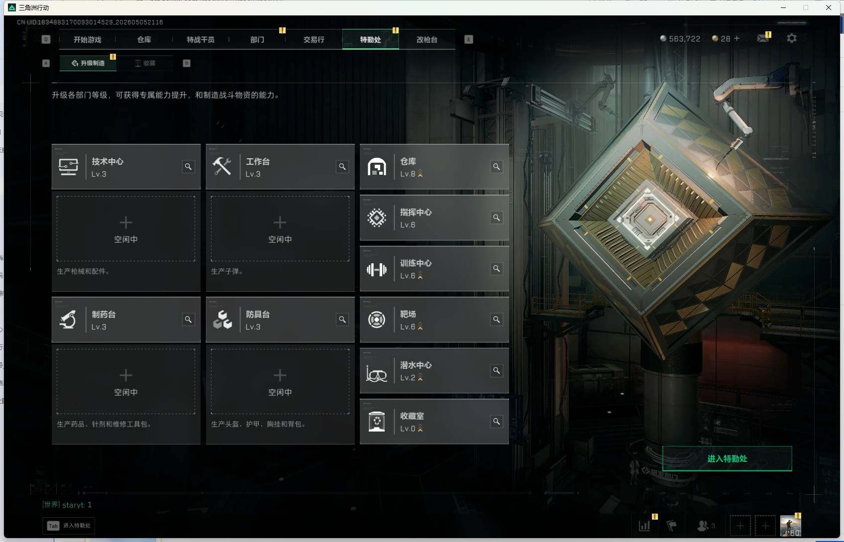 SJZEY4117061三角洲行动账号详情图9