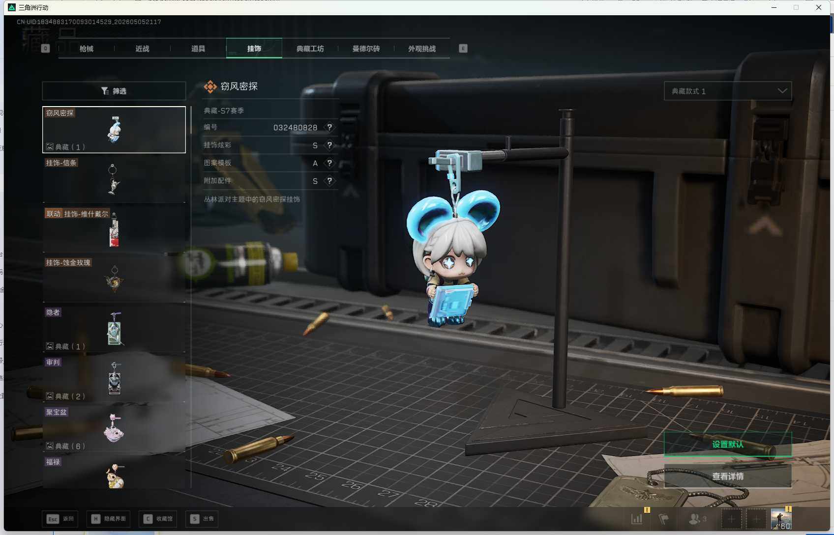 SJZEY4117061三角洲行动账号详情图10