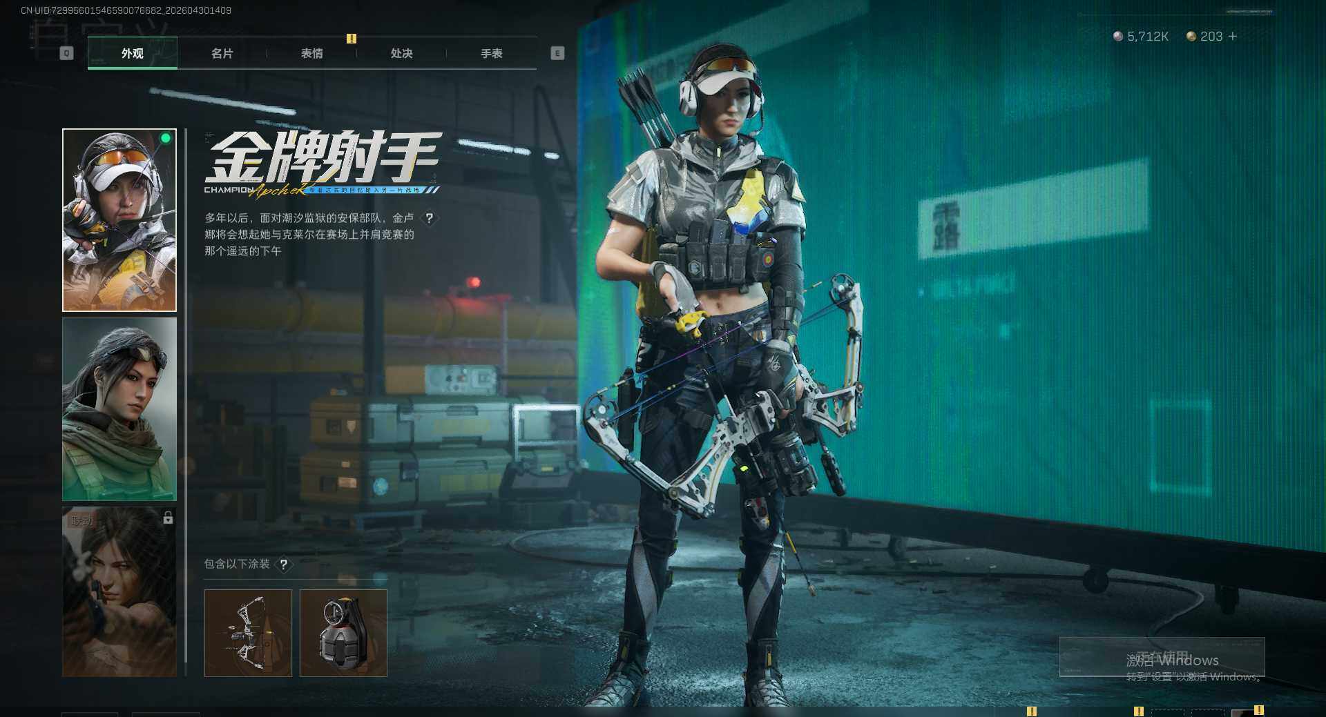 SJZEY4117135三角洲行动账号详情图9