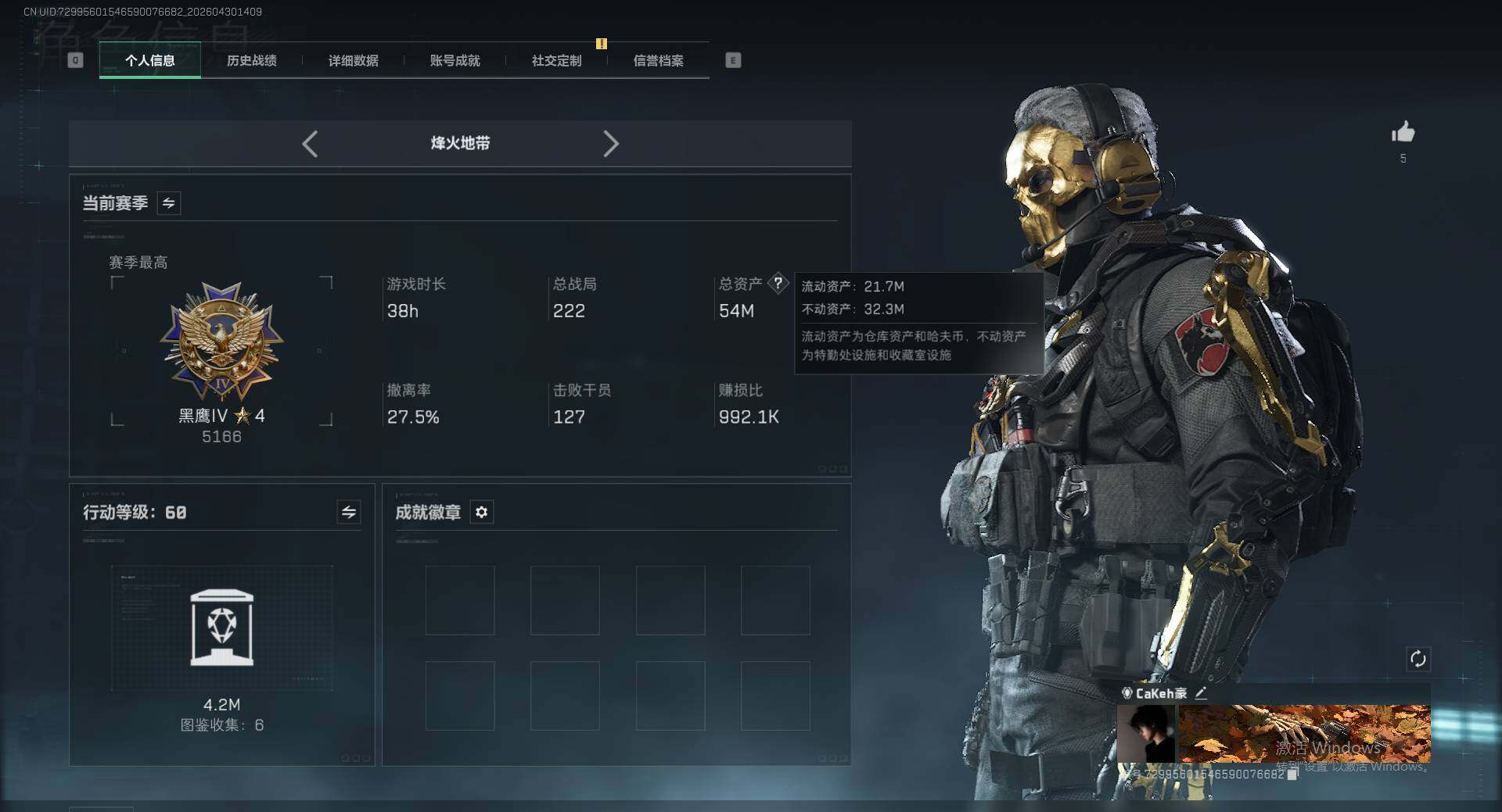 SJZEY4117135三角洲行动账号详情图10
