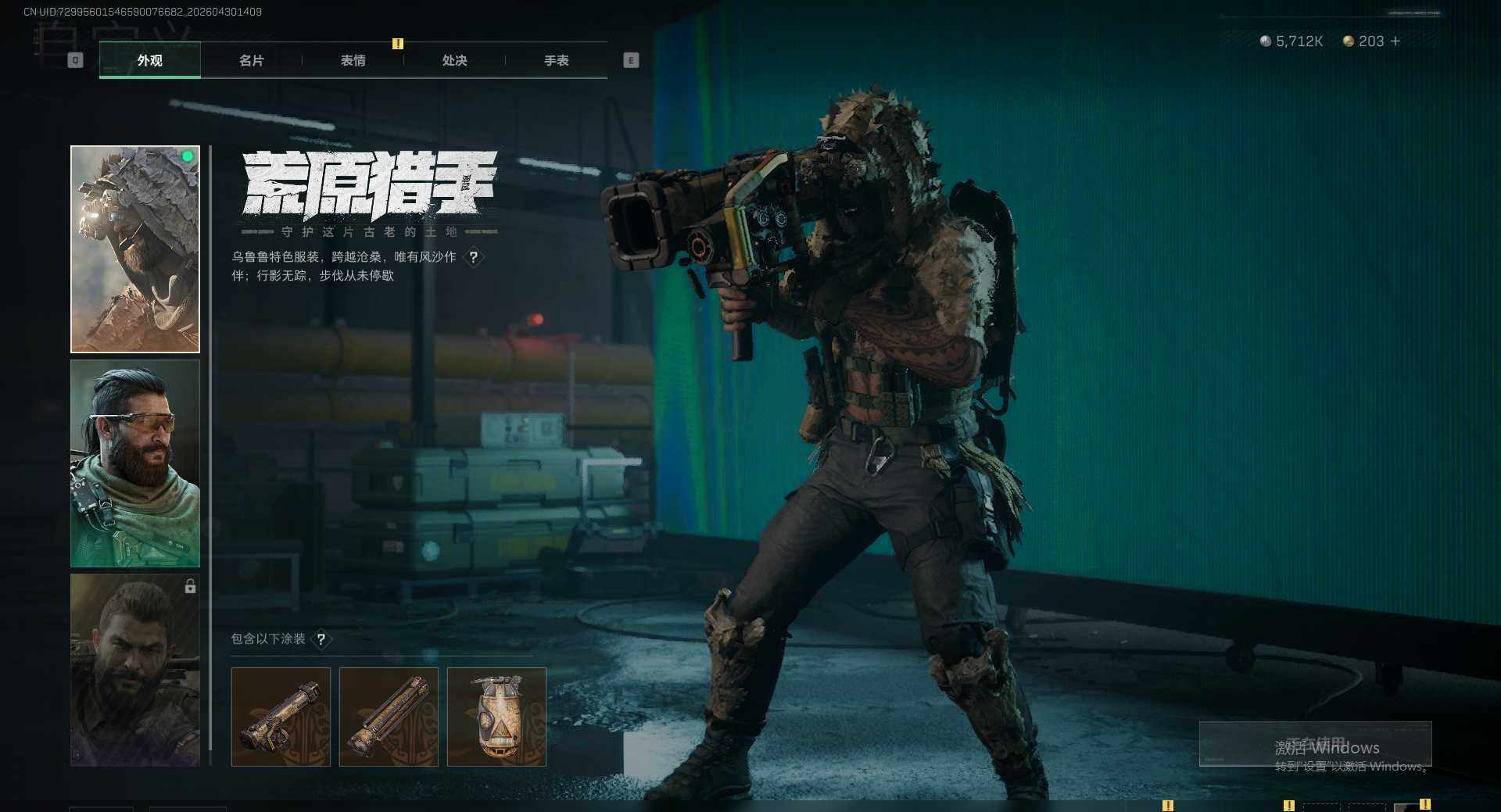 SJZEY4117135三角洲行动账号详情图14