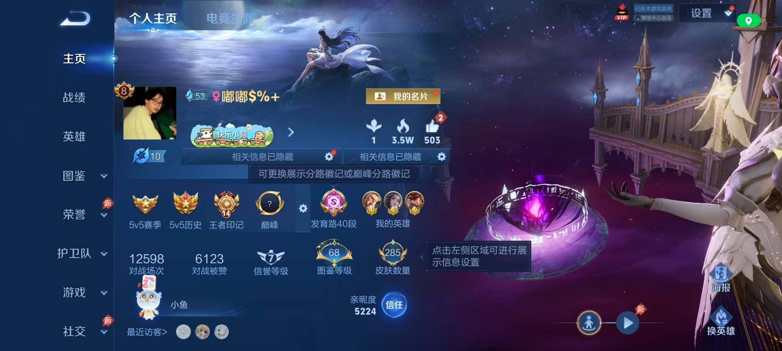 WZLFY4353957王者荣耀账号详情图7