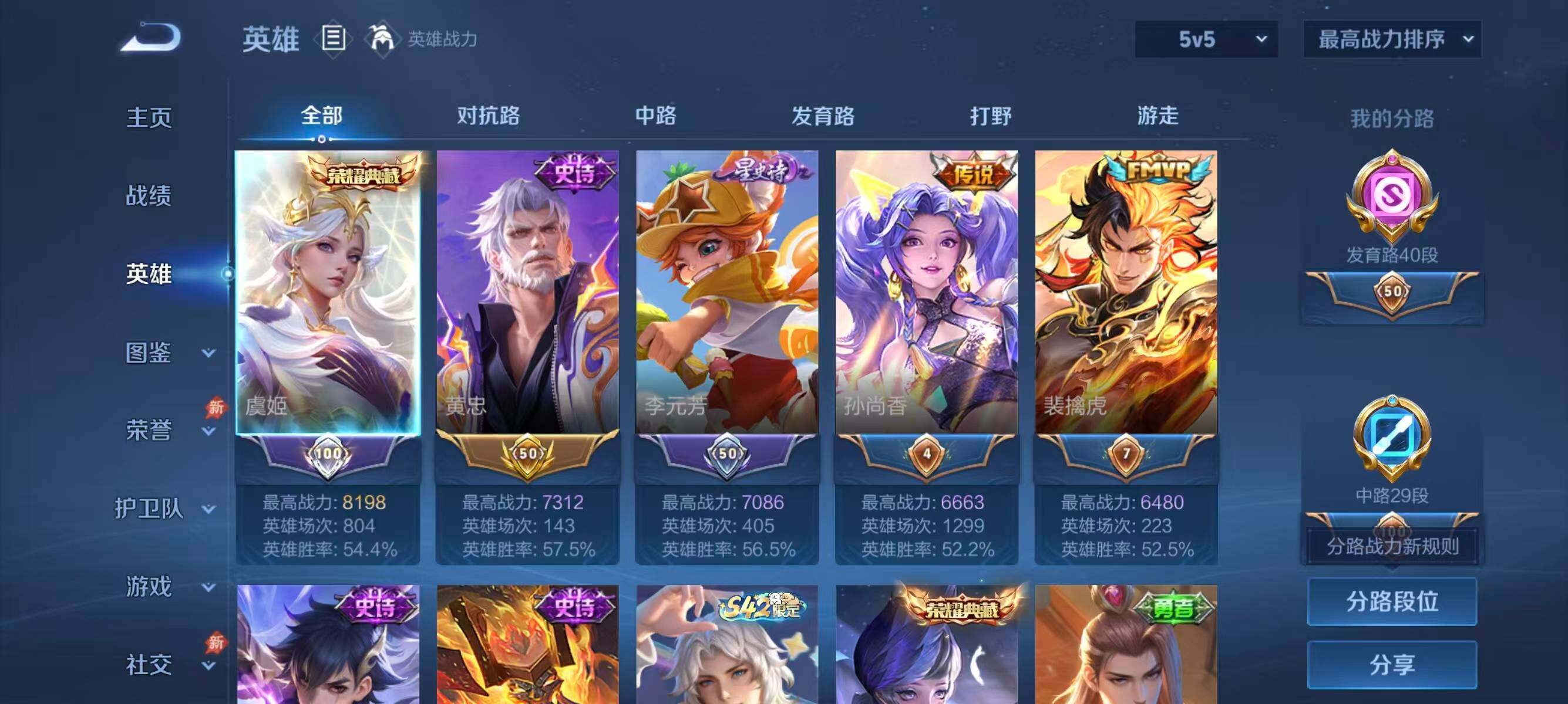 WZLFY4353957王者荣耀账号详情图8
