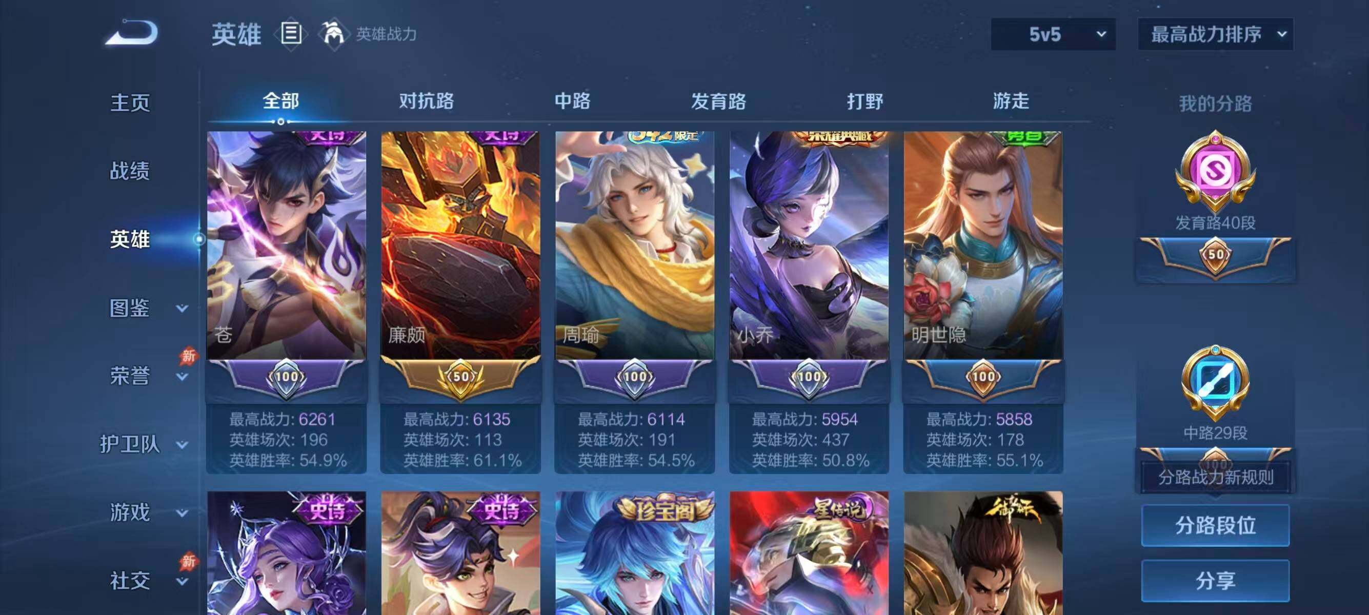 WZLFY4353957王者荣耀账号详情图9