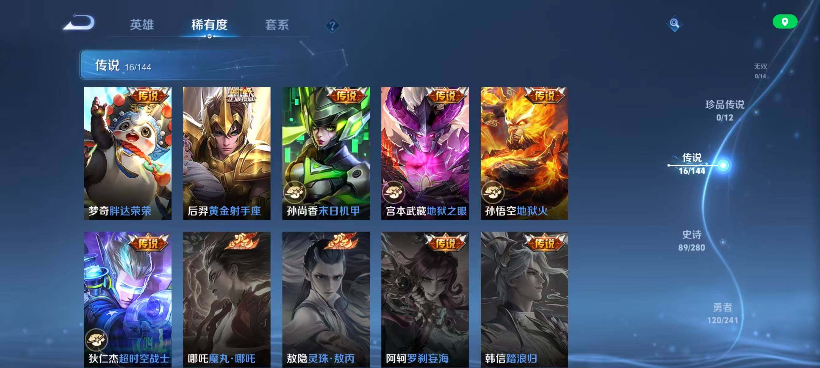 WZLFY4353957王者荣耀账号详情图12