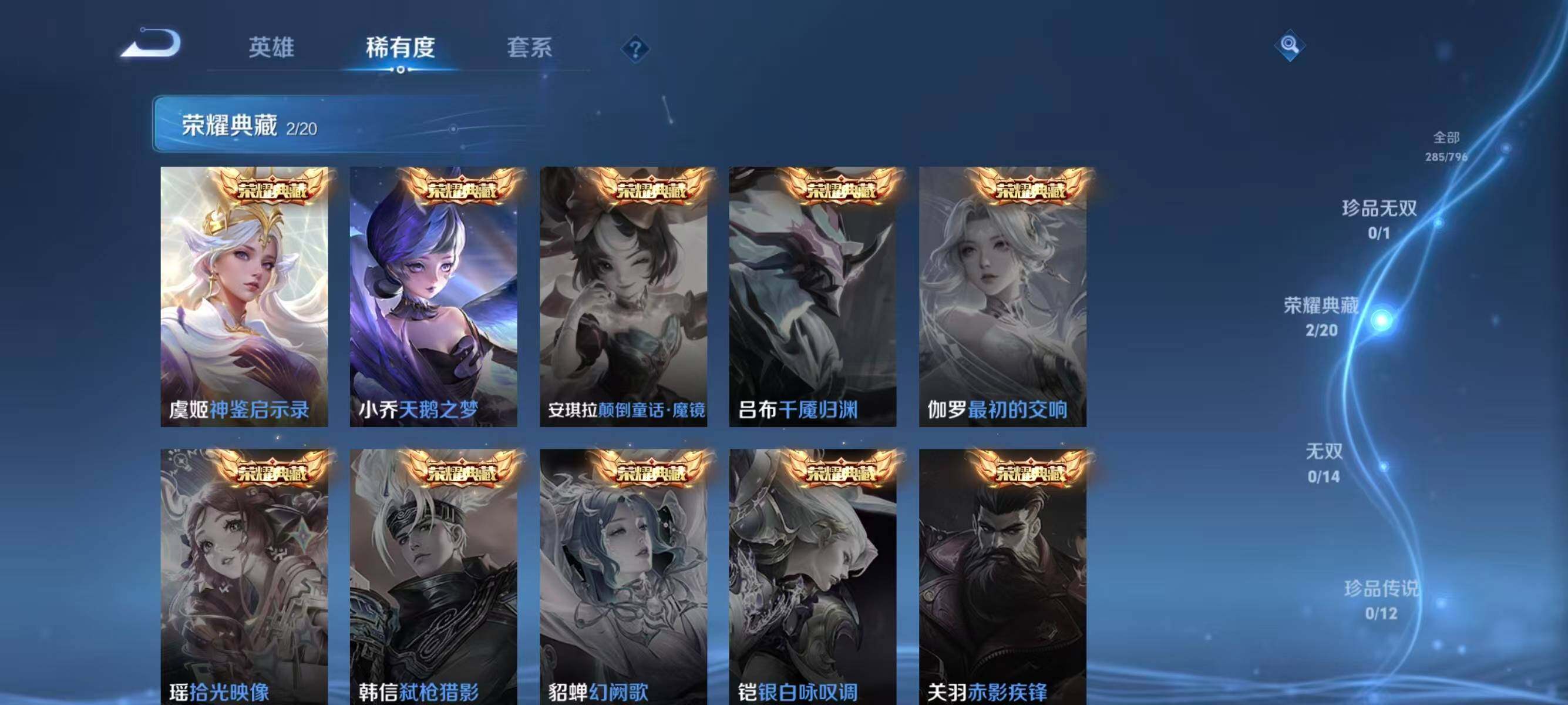 WZLFY4353957王者荣耀账号详情图13