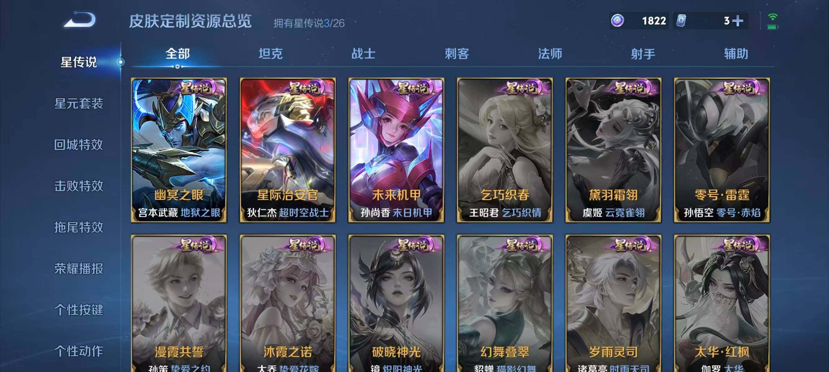 WZLFY4353957王者荣耀账号详情图14