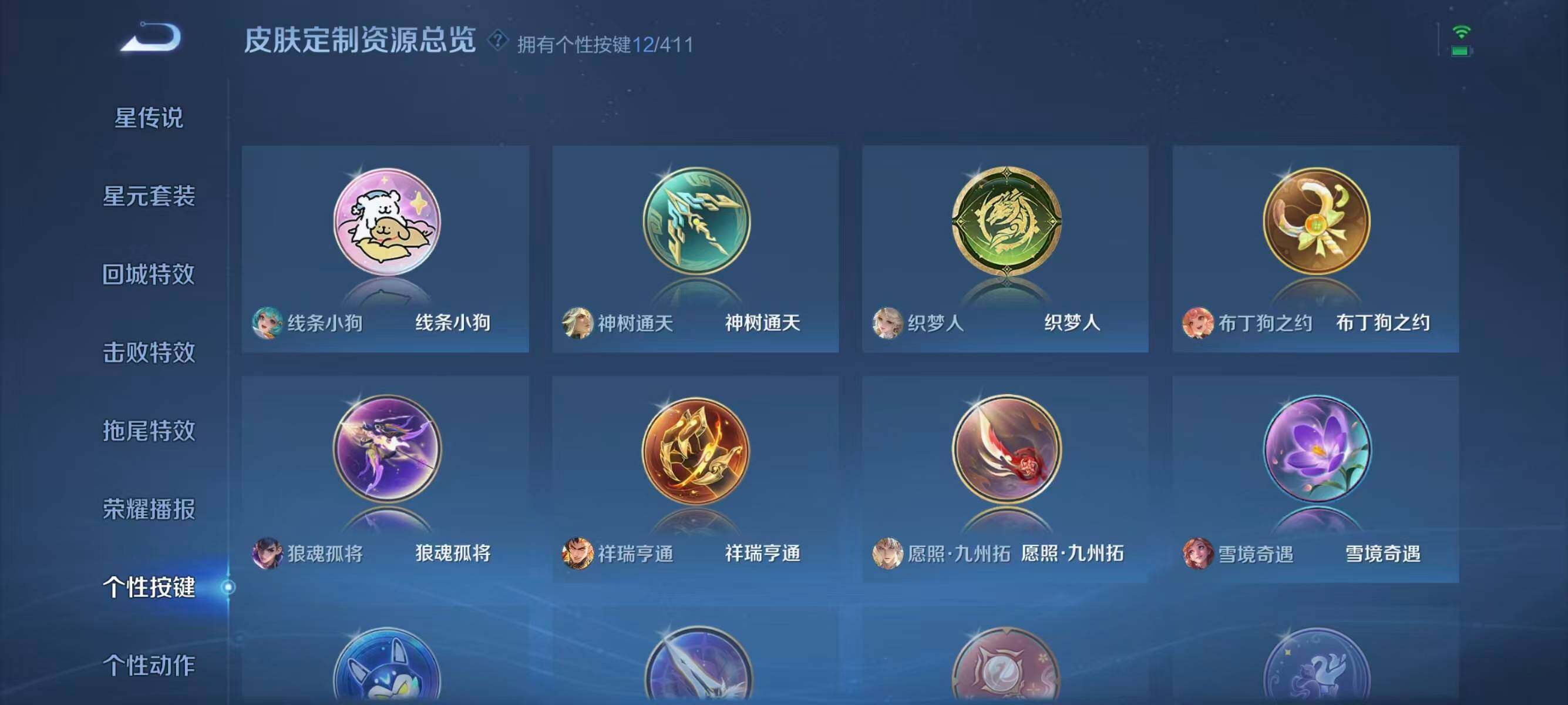 WZLFY4353957王者荣耀账号详情图15