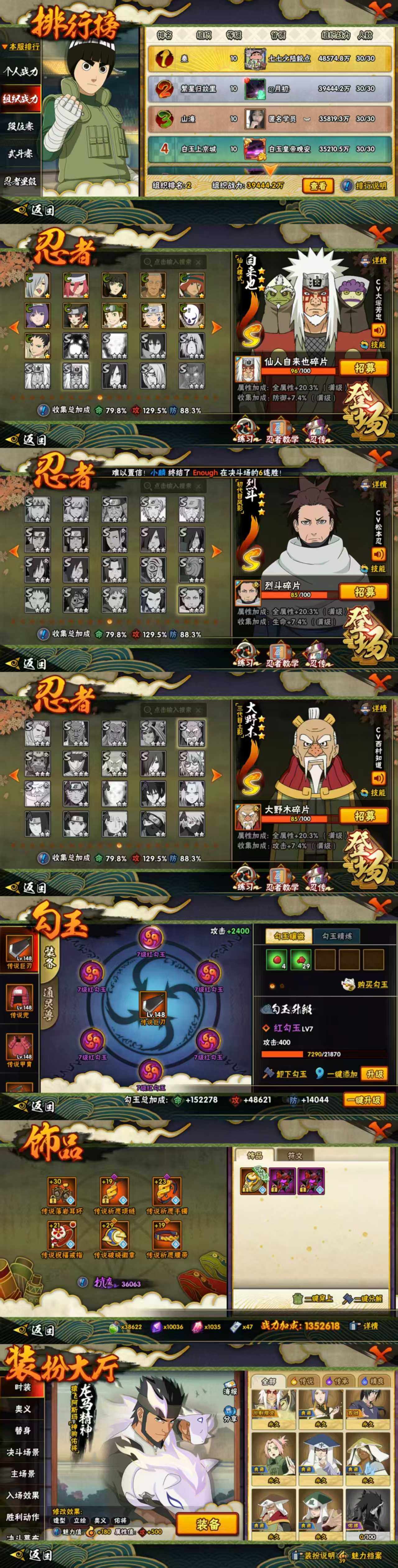 WZLFY4353957王者荣耀账号详情图34