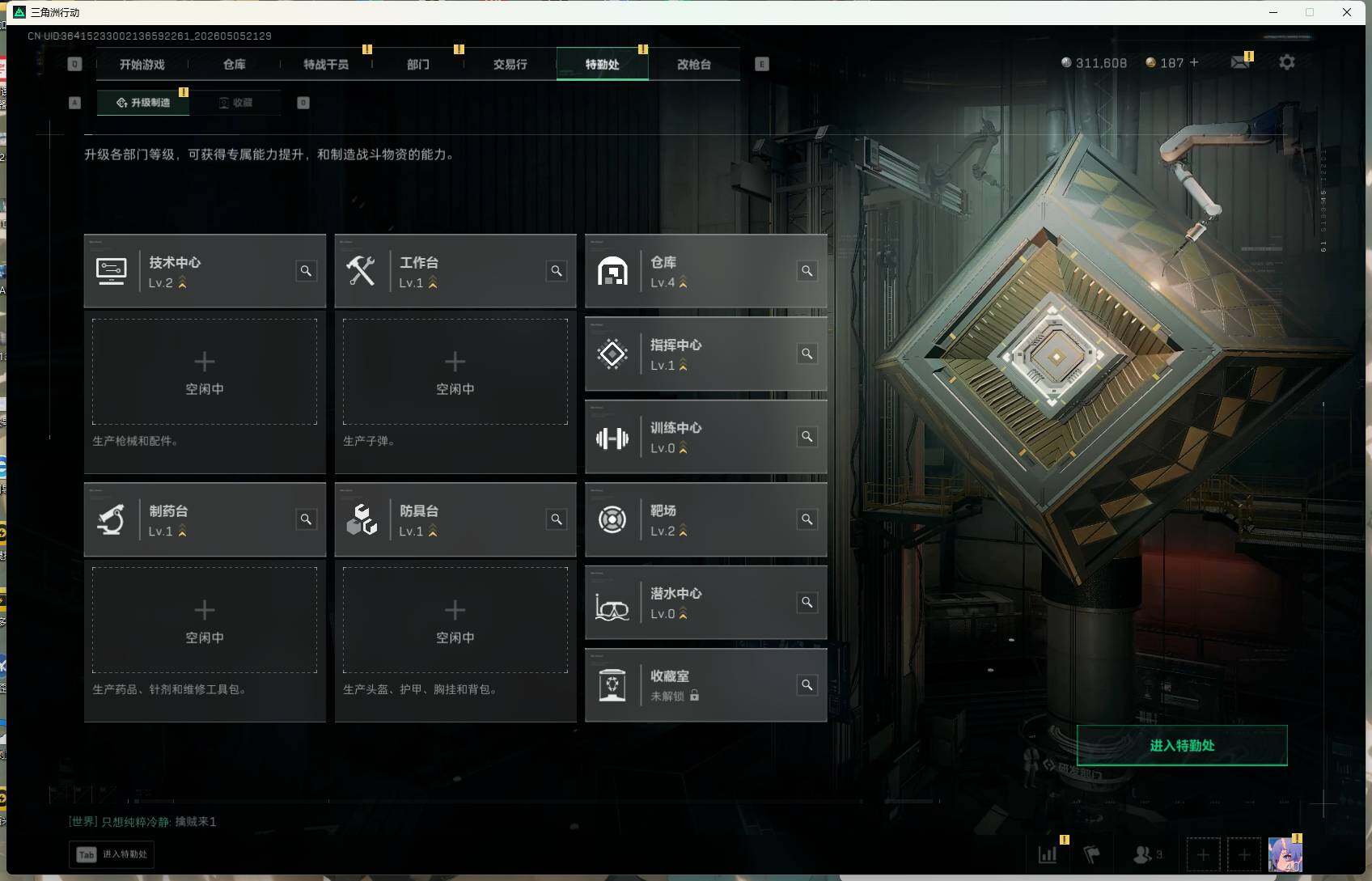 SJZEY4117062三角洲行动账号详情图6