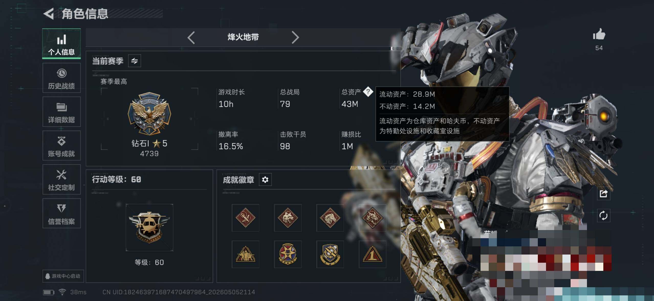 SJZEY4117075三角洲行动账号详情图5