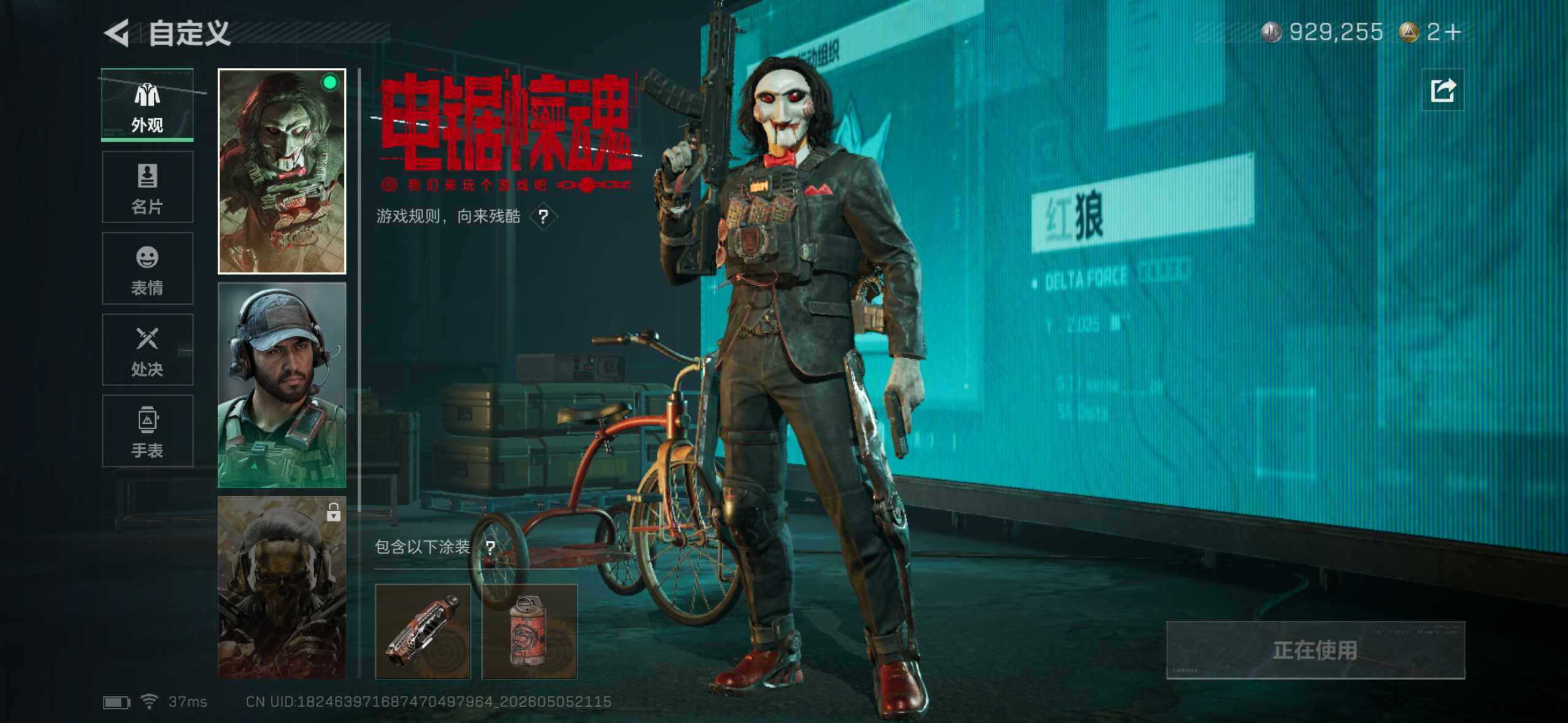 SJZEY4117075三角洲行动账号详情图19