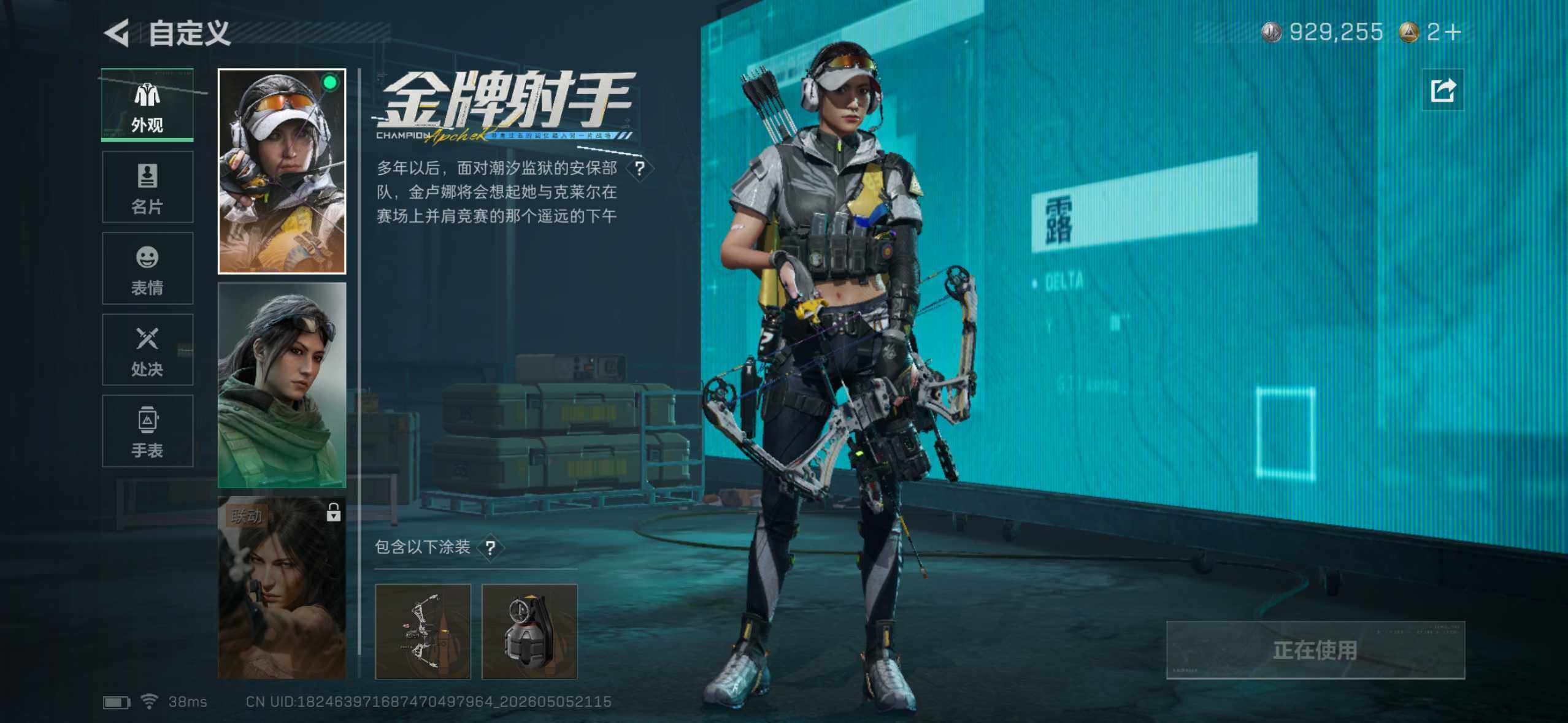 SJZEY4117075三角洲行动账号详情图22