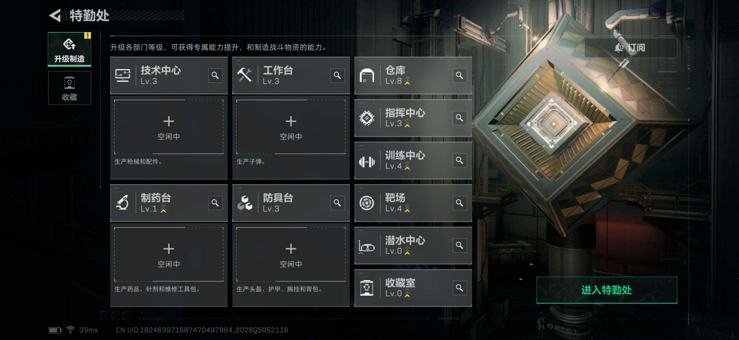 SJZEY4117075三角洲行动账号详情图9