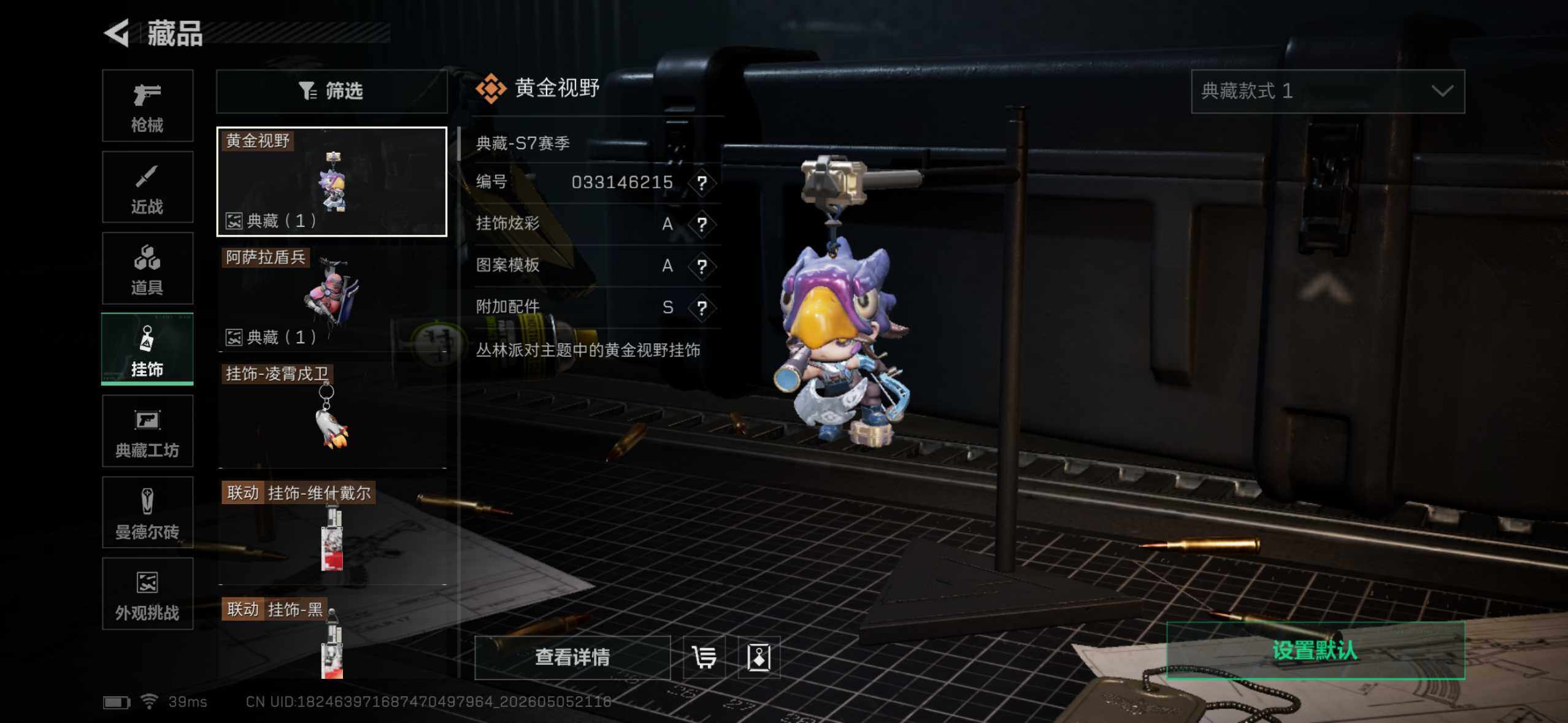 SJZEY4117075三角洲行动账号详情图25