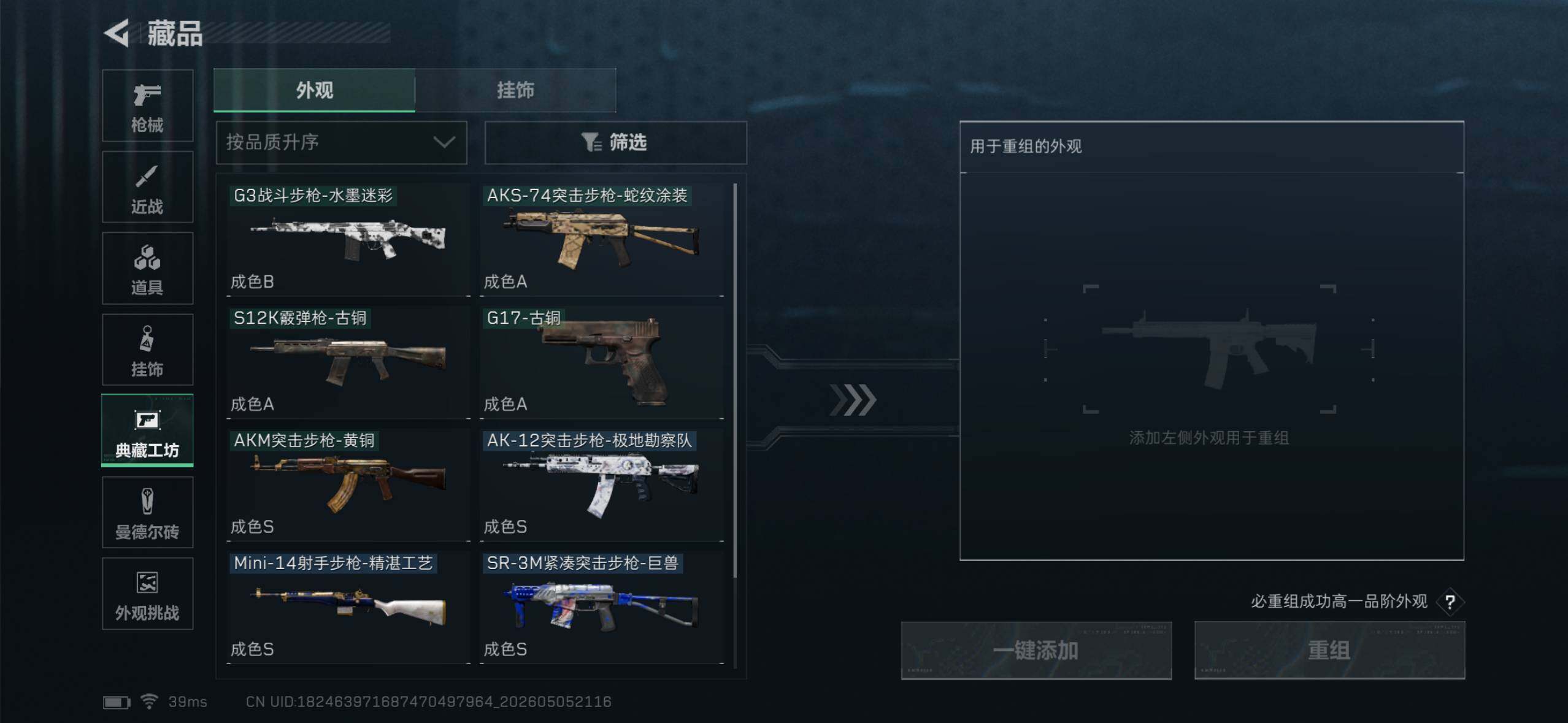 SJZEY4117075三角洲行动账号详情图26