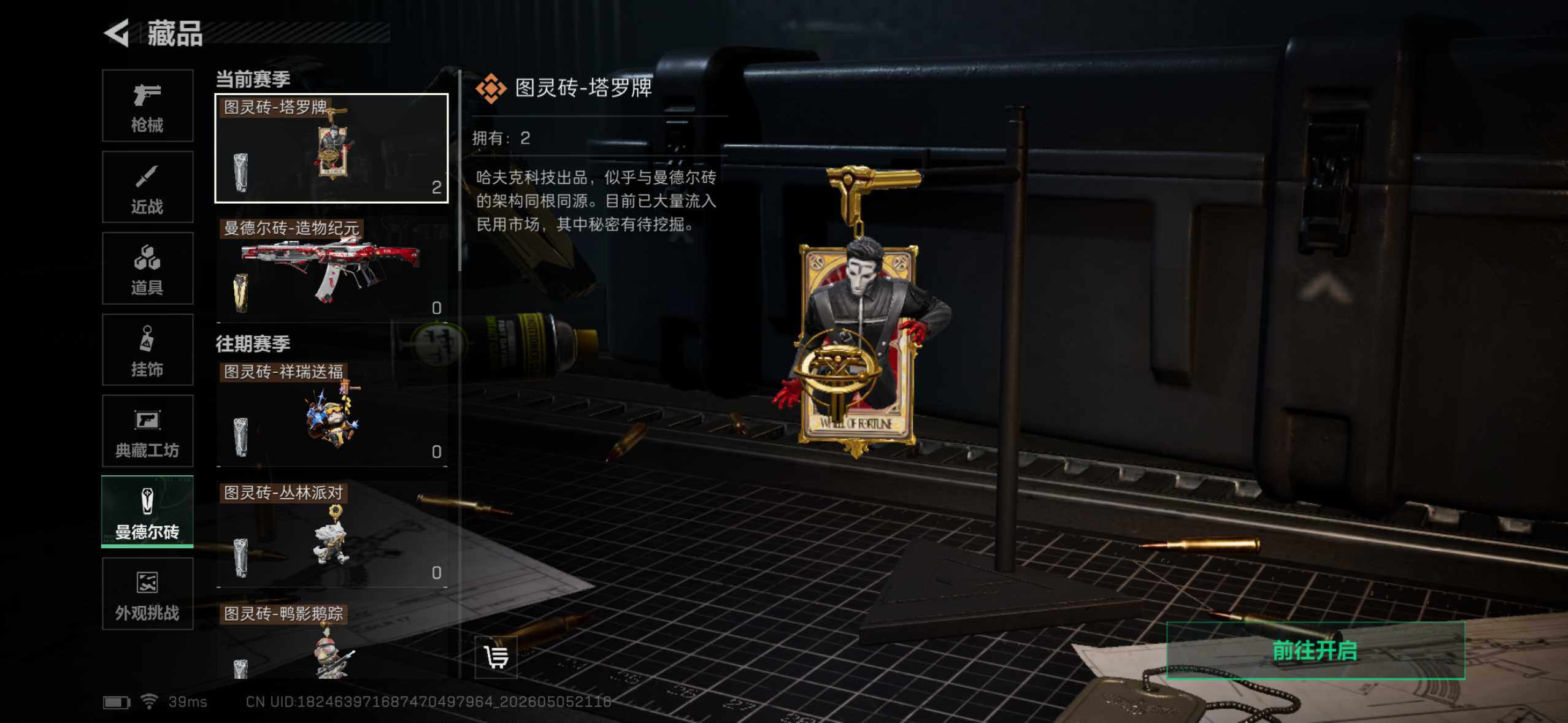 SJZEY4117075三角洲行动账号详情图27