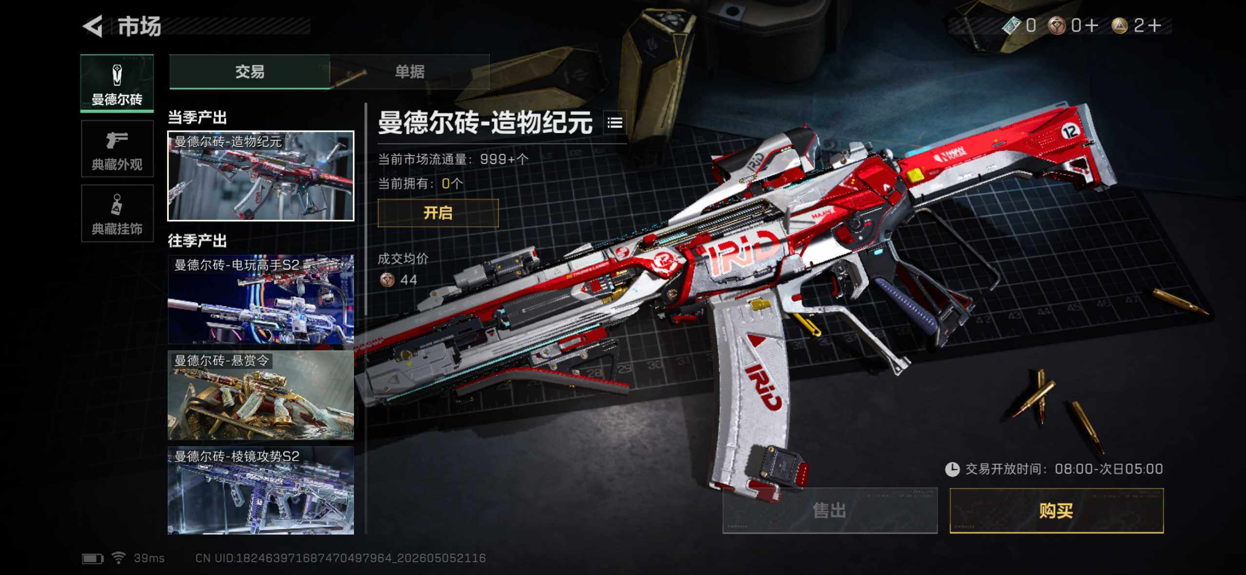 SJZEY4117075三角洲行动账号详情图28