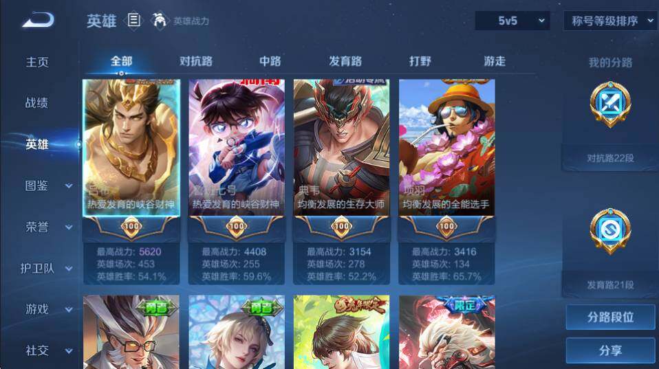 WZQM4355107王者荣耀账号详情图8