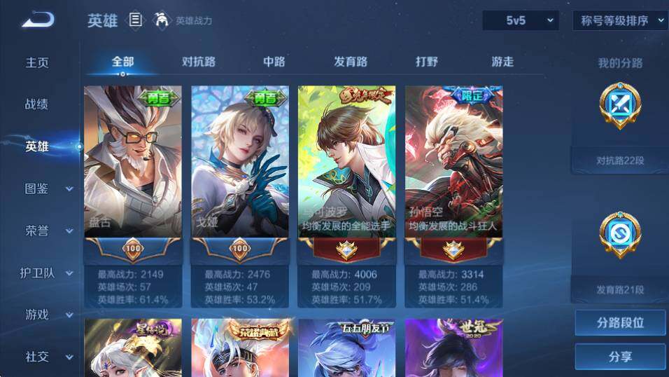 WZQM4355107王者荣耀账号详情图9