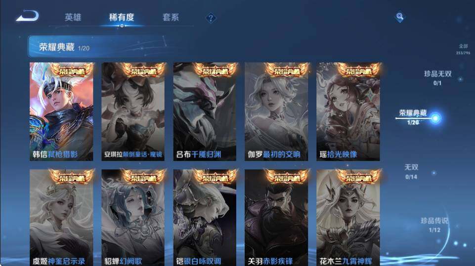 WZQM4355107王者荣耀账号详情图11