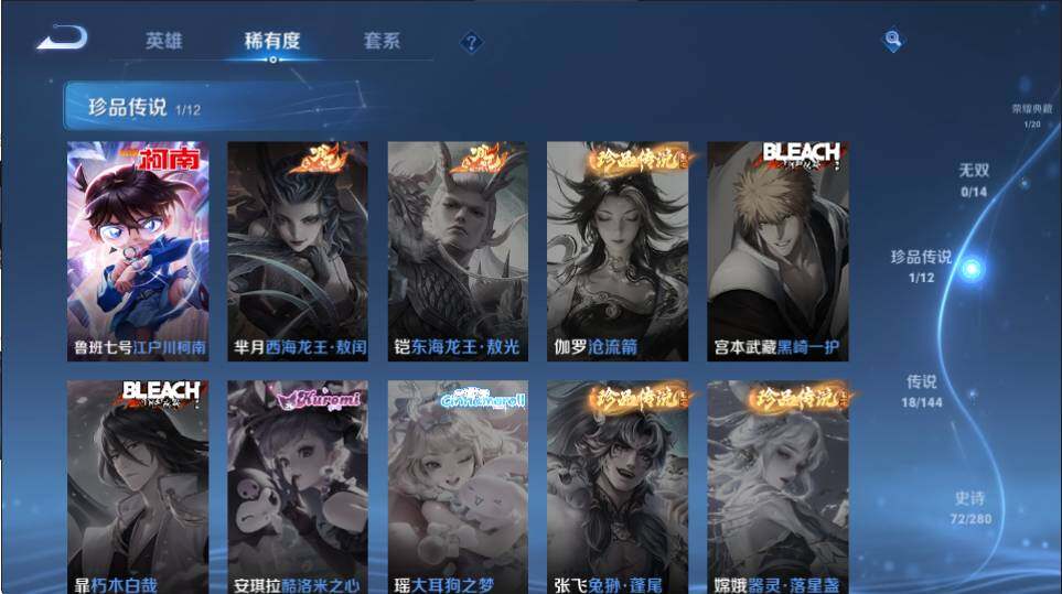 WZQM4355107王者荣耀账号详情图12