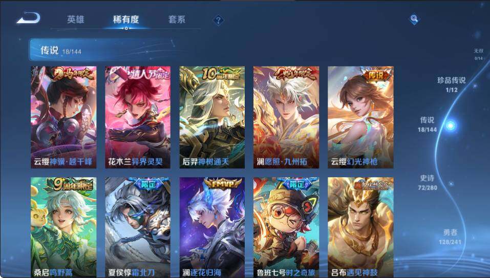 WZQM4355107王者荣耀账号详情图13