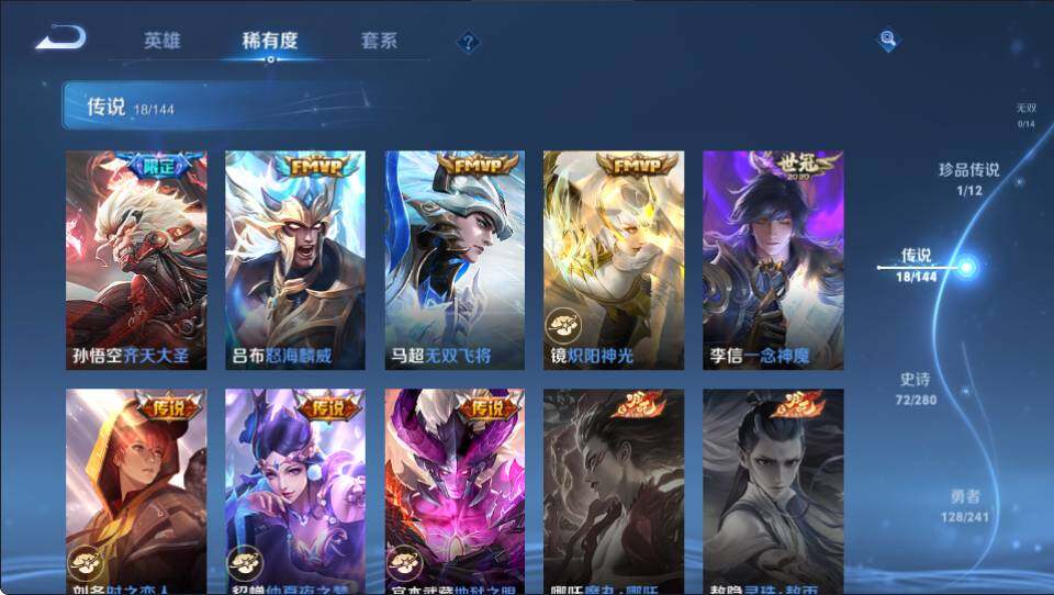 WZQM4355107王者荣耀账号详情图14