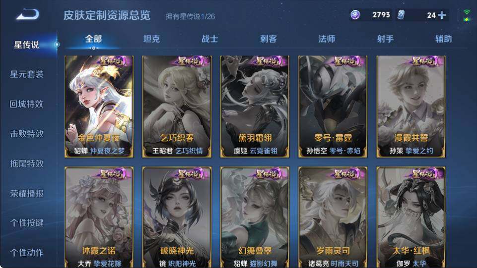 WZQM4355107王者荣耀账号详情图15
