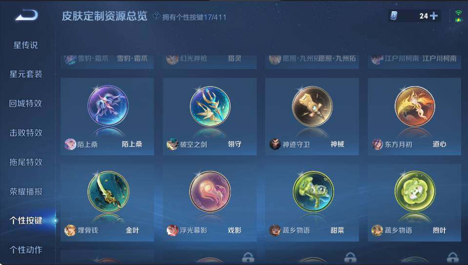 WZQM4355107王者荣耀账号详情图17
