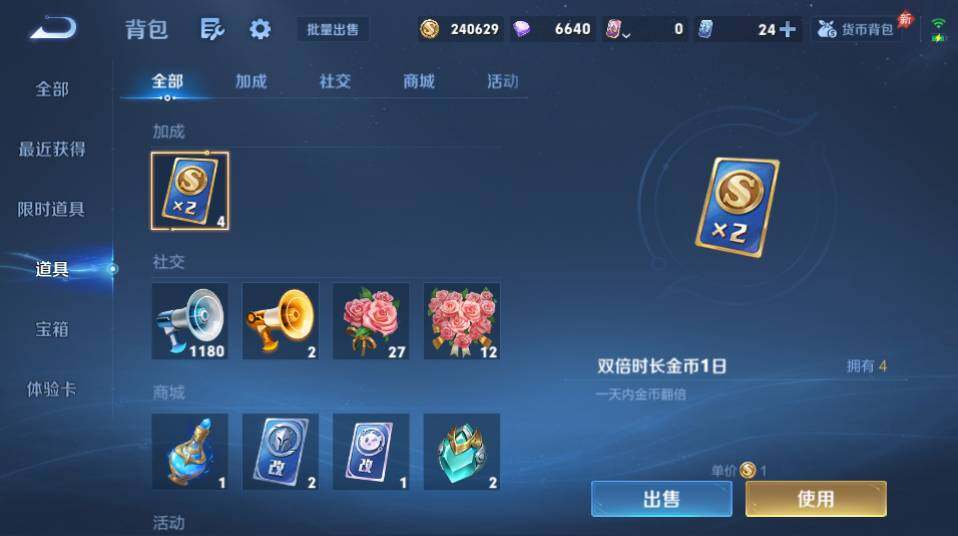 WZQM4355107王者荣耀账号详情图20