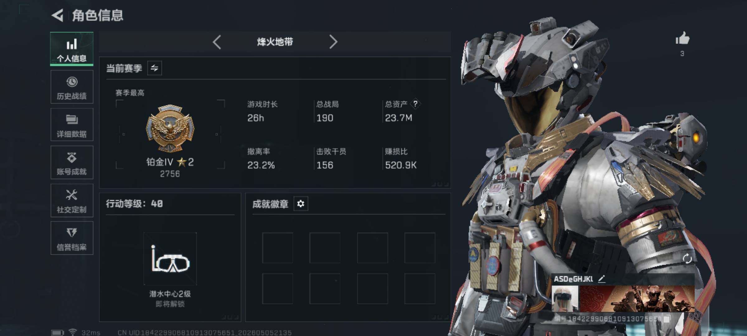 SJZEY4117073三角洲行动账号详情图3