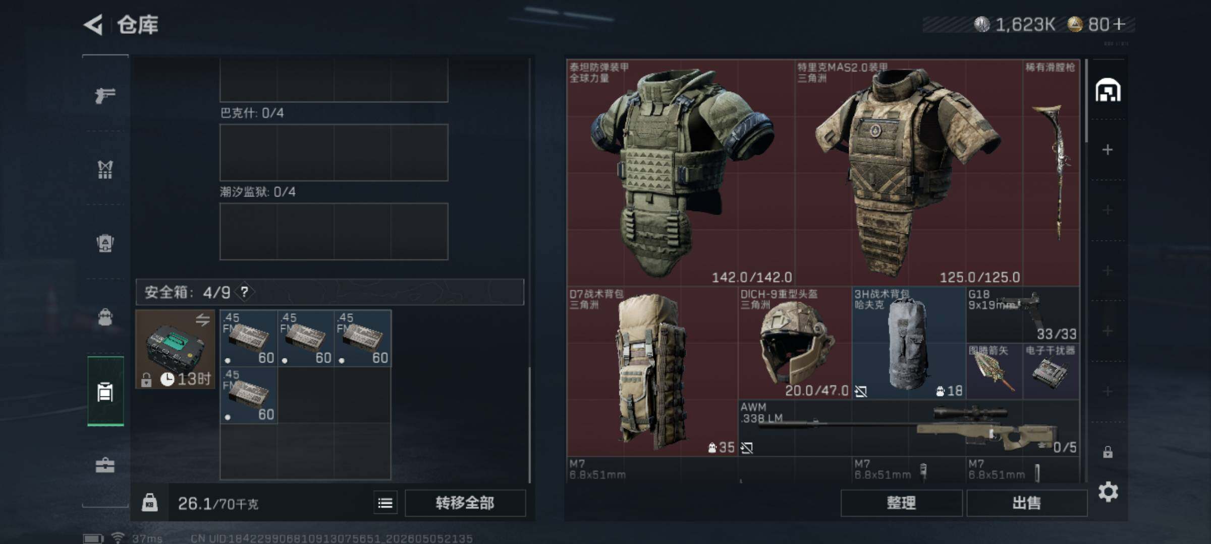 SJZEY4117073三角洲行动账号详情图5