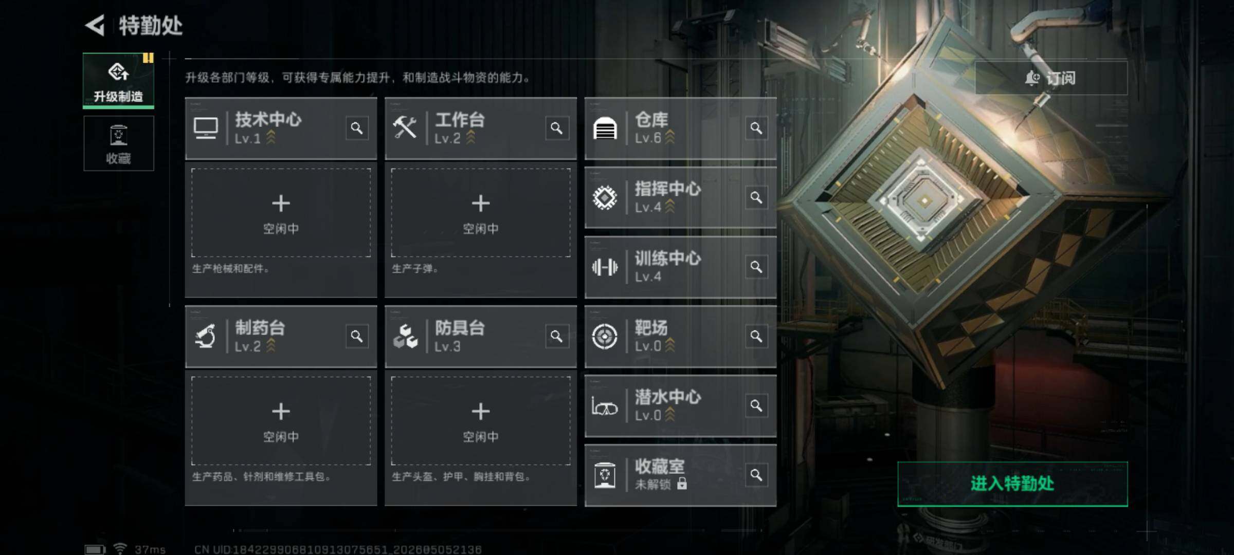 SJZEY4117073三角洲行动账号详情图6