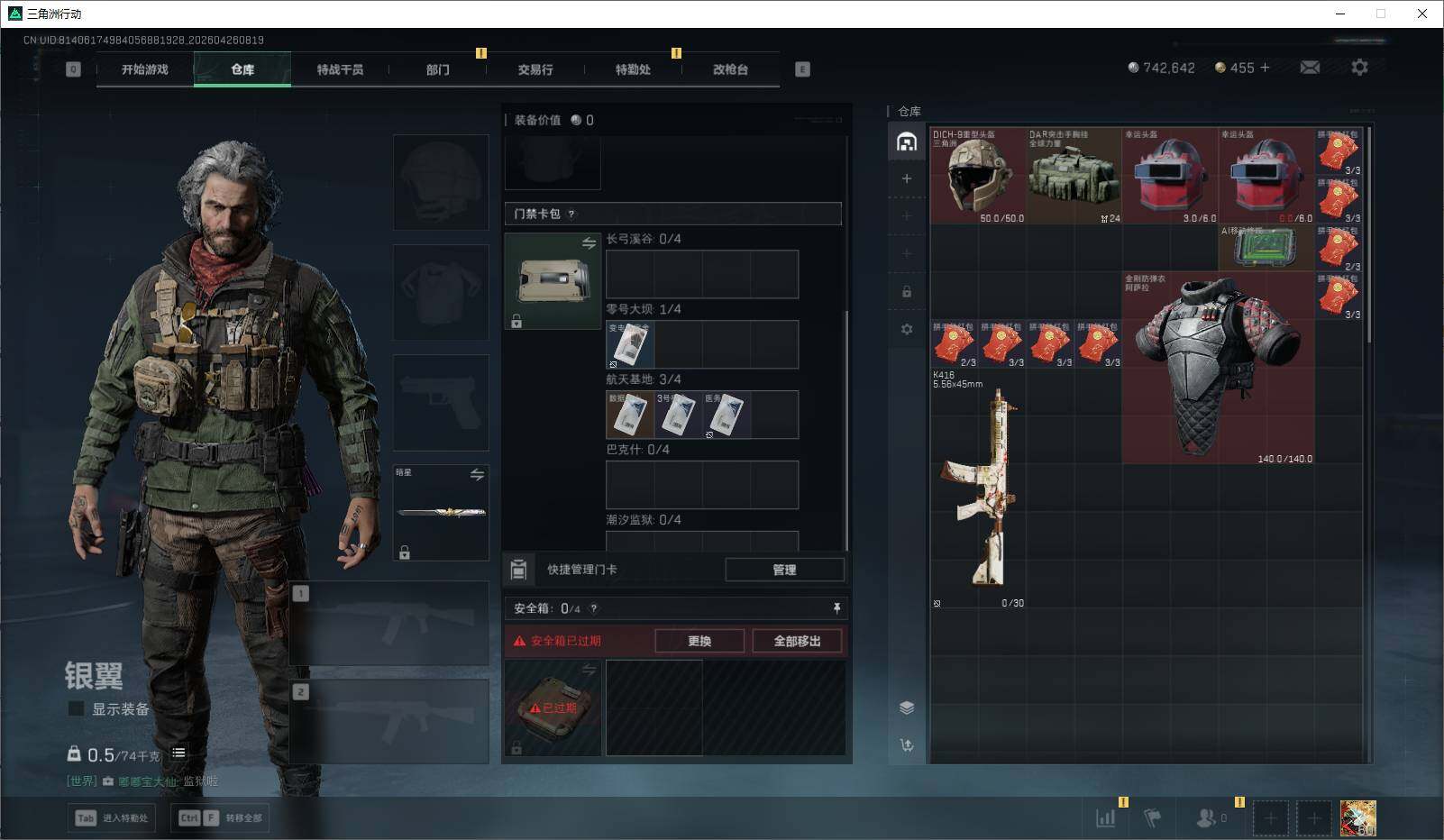 SJZEY4117128三角洲行动账号详情图14