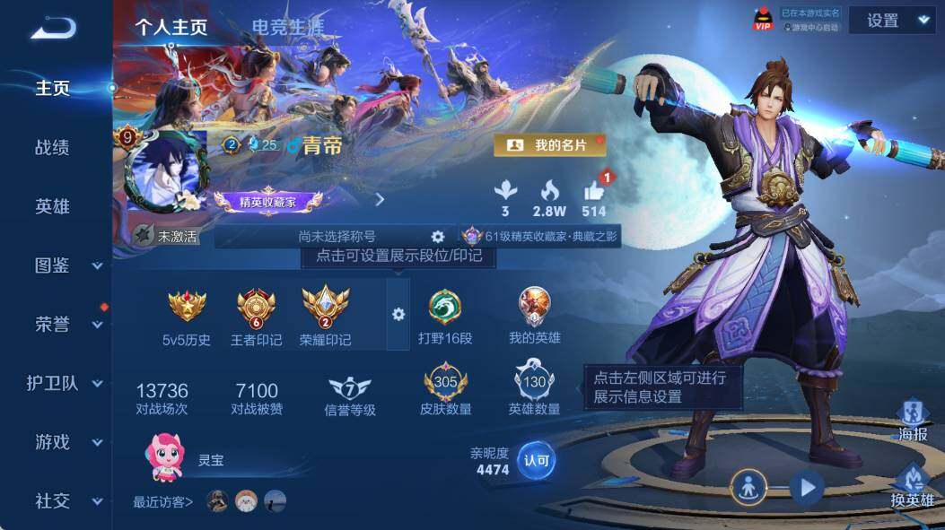 WZEY4354059王者荣耀账号详情图7