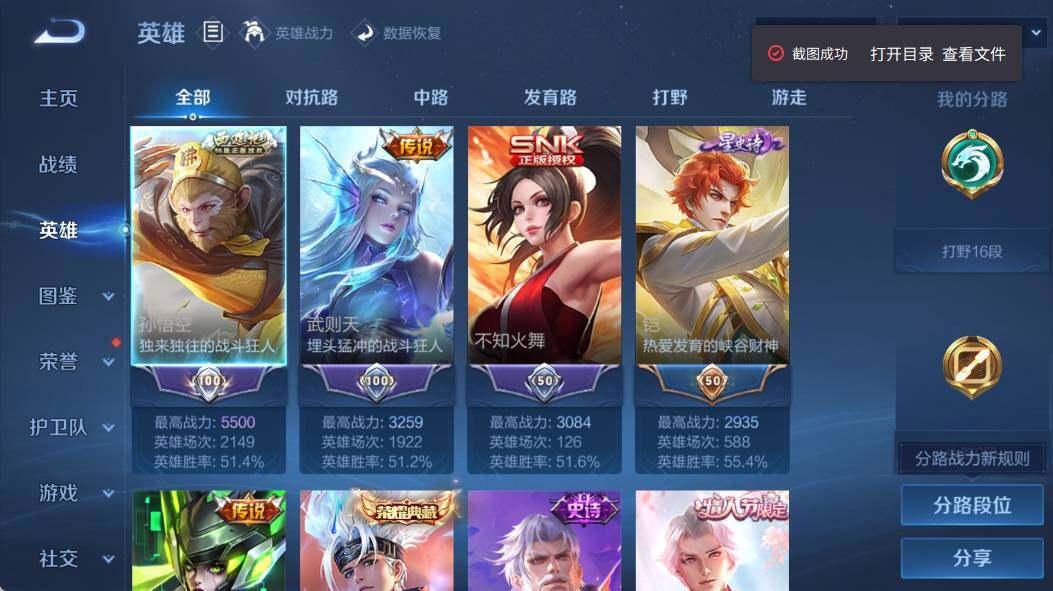WZEY4354059王者荣耀账号详情图8