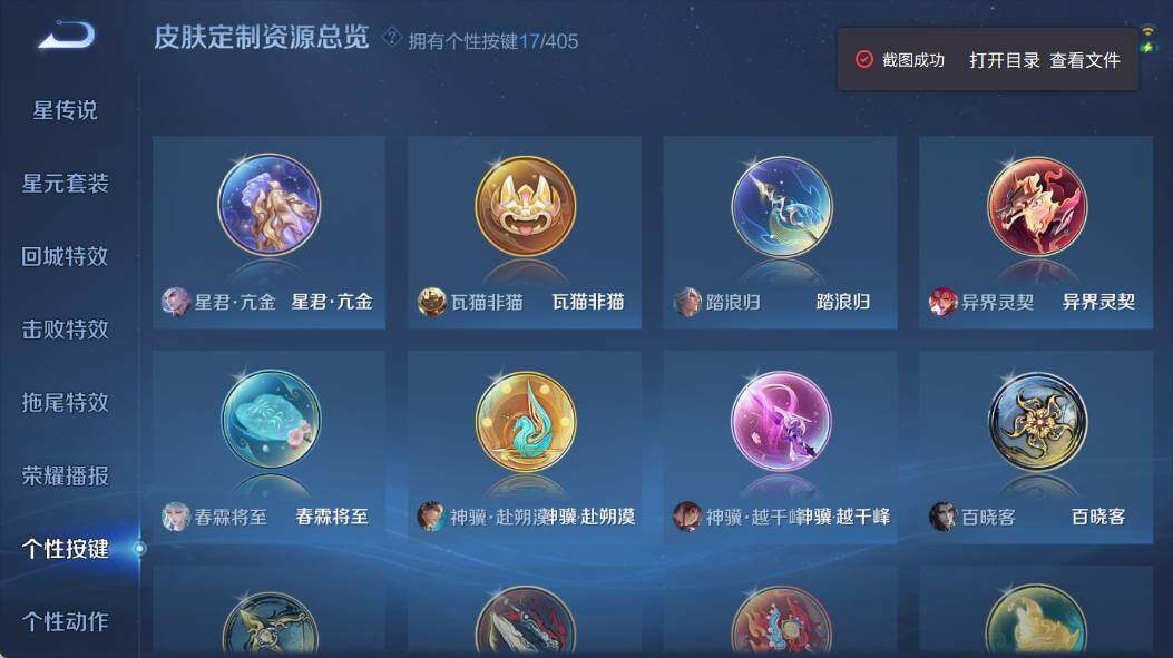 WZEY4354059王者荣耀账号详情图11