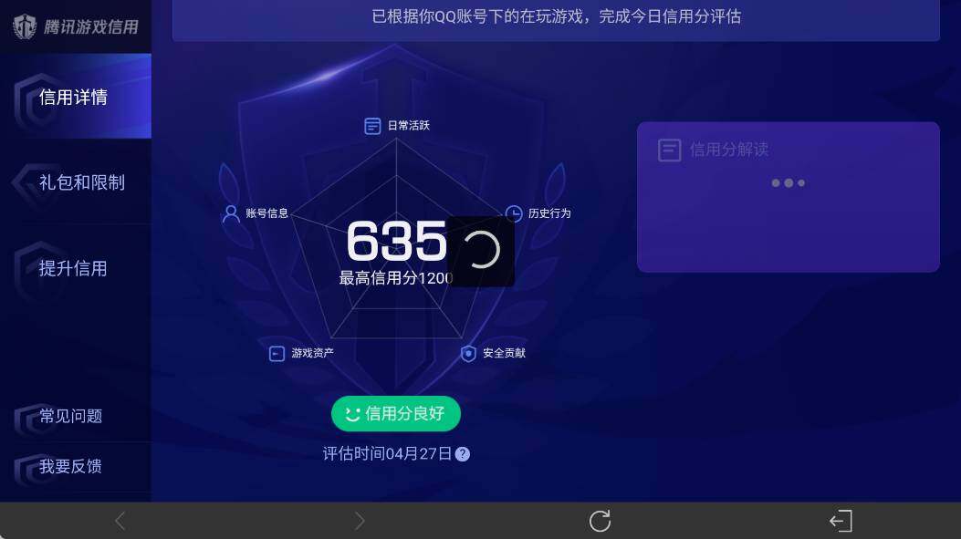 WZEY4354059王者荣耀账号详情图13