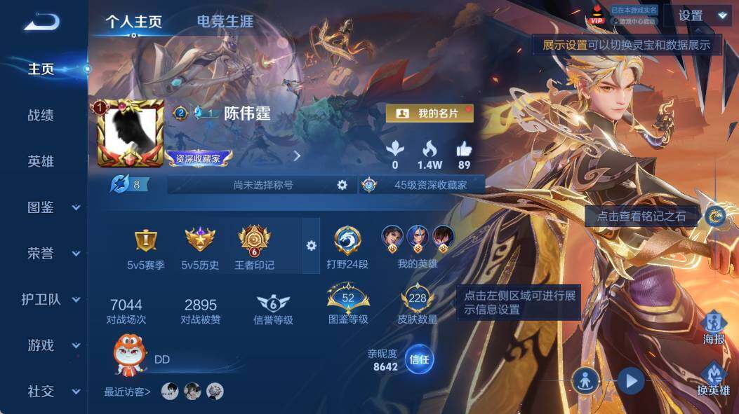 WZEY4354049王者荣耀账号详情图6