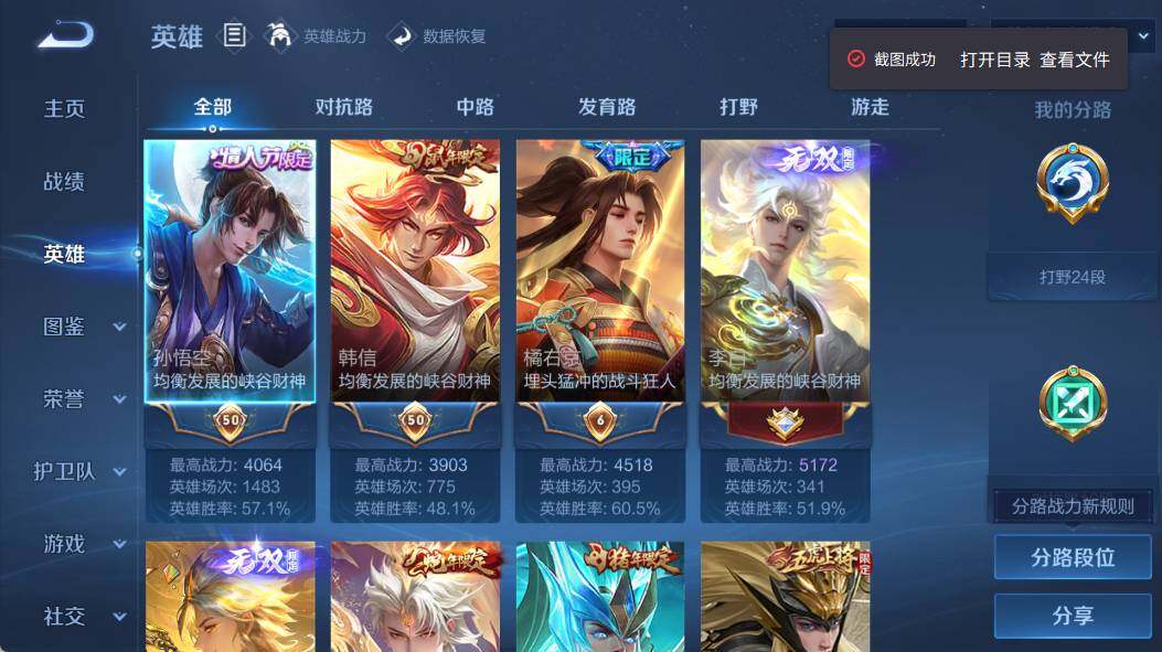 WZEY4354049王者荣耀账号详情图7