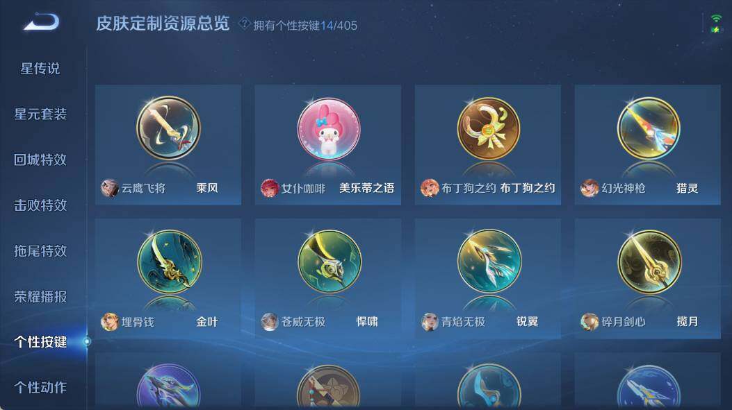 WZEY4354049王者荣耀账号详情图10