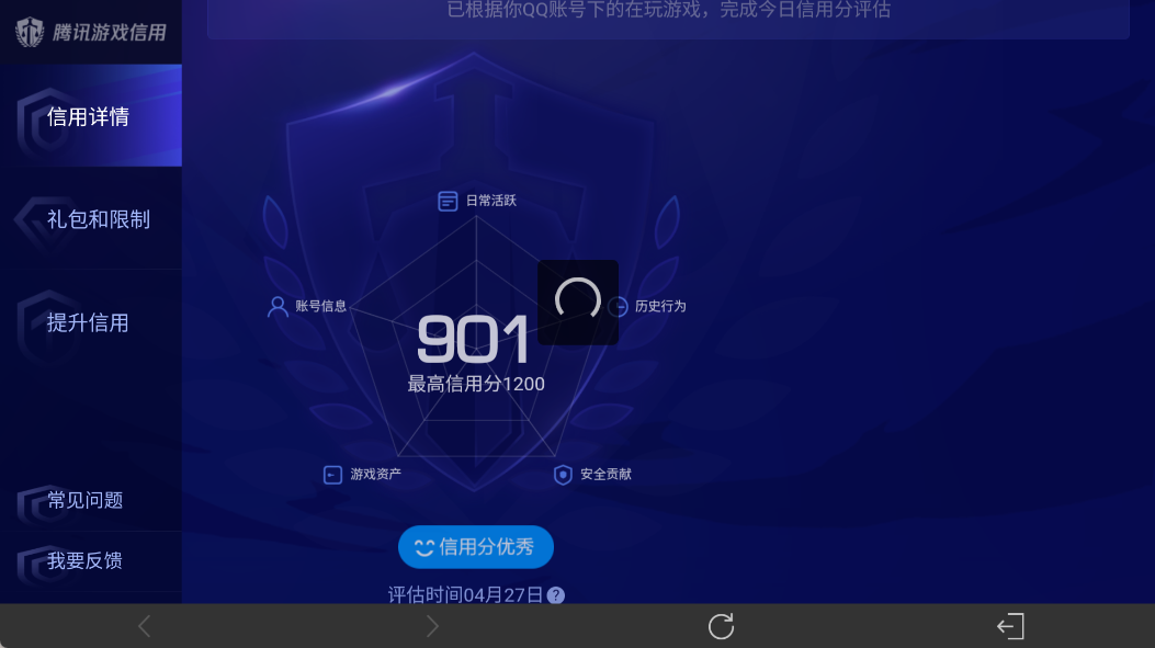 WZEY4354049王者荣耀账号详情图12