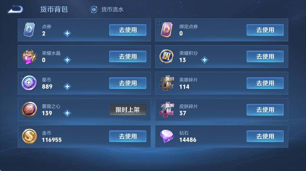 WZEY4354049王者荣耀账号详情图14