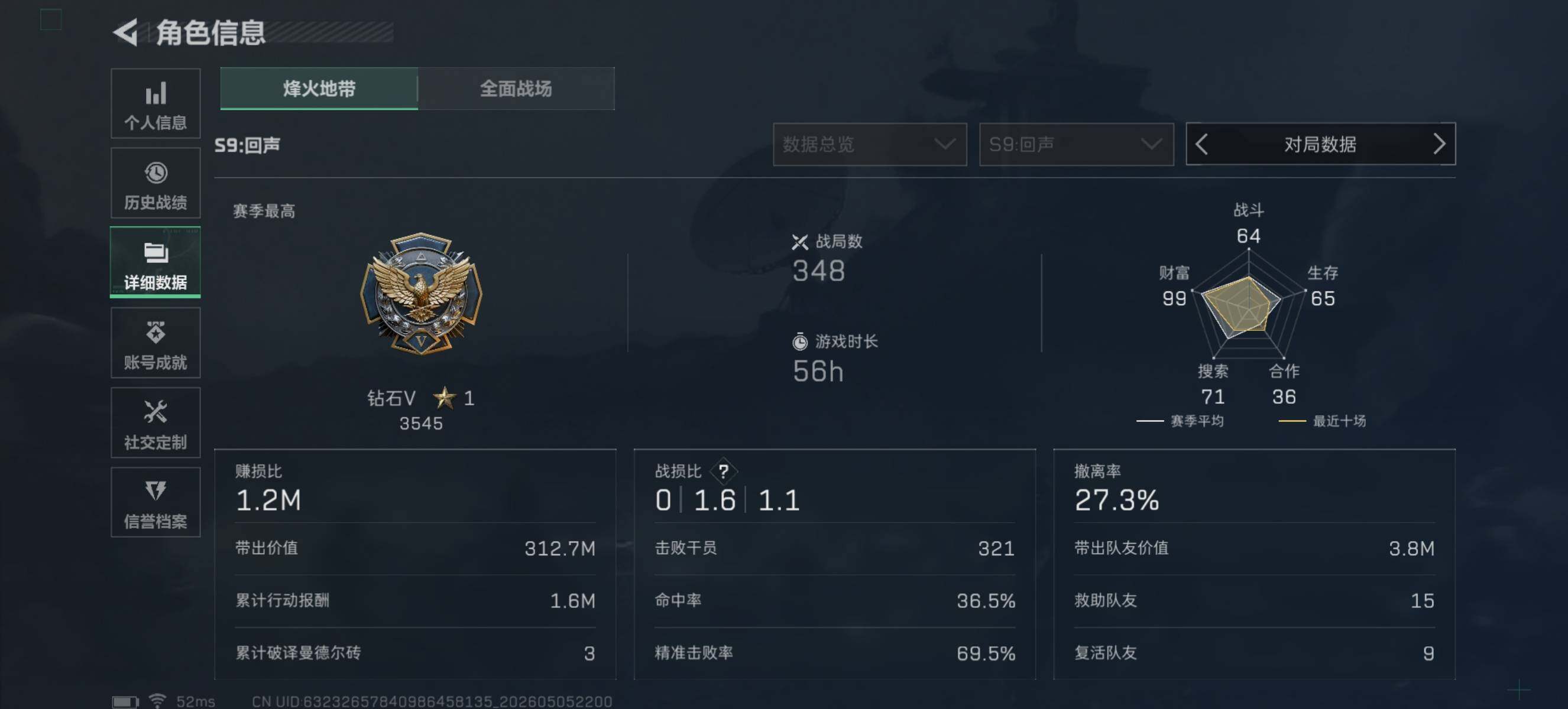 SJZQM4117089三角洲行动账号详情图7